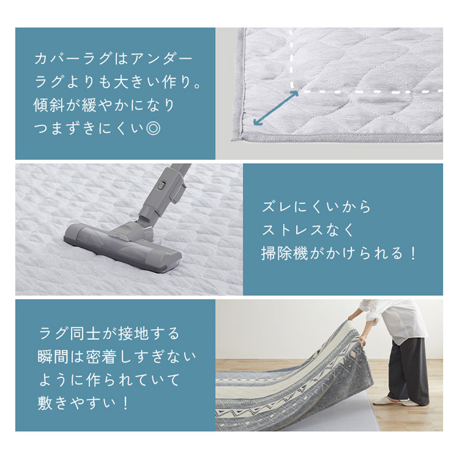 ラグ