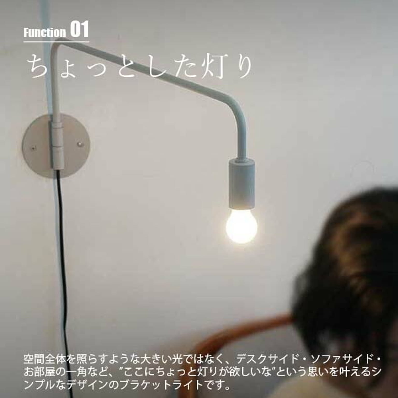 壁掛け照明・ブラケットライト