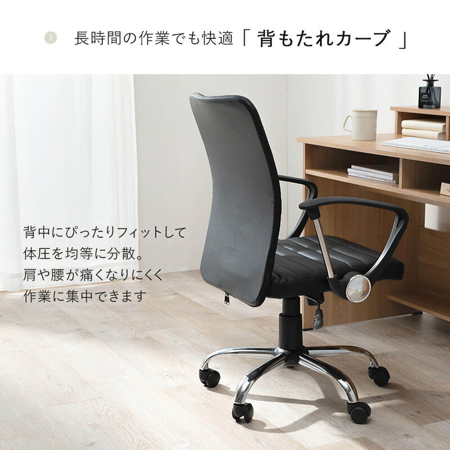 デスクチェア・ワークチェア