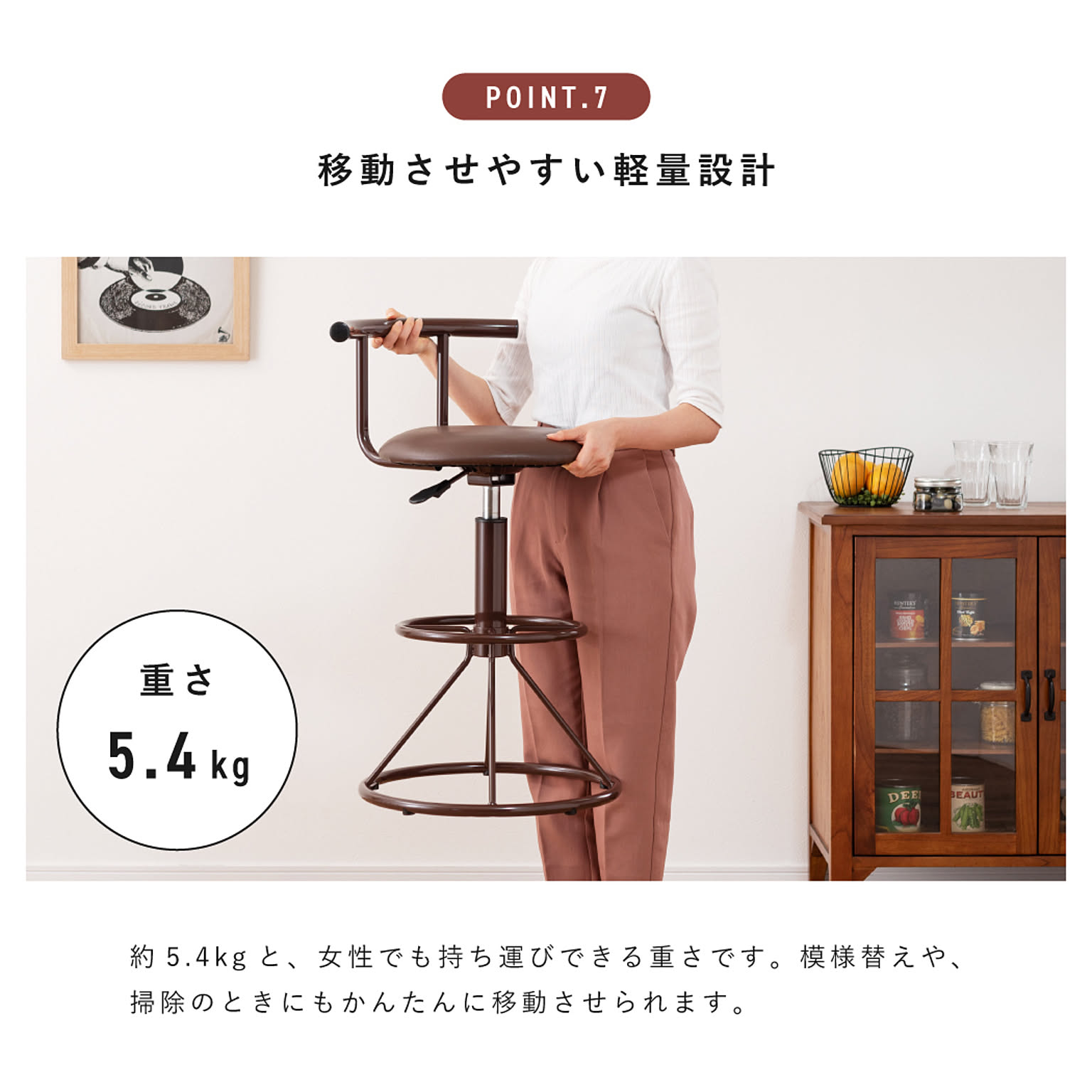 カウンターチェア
