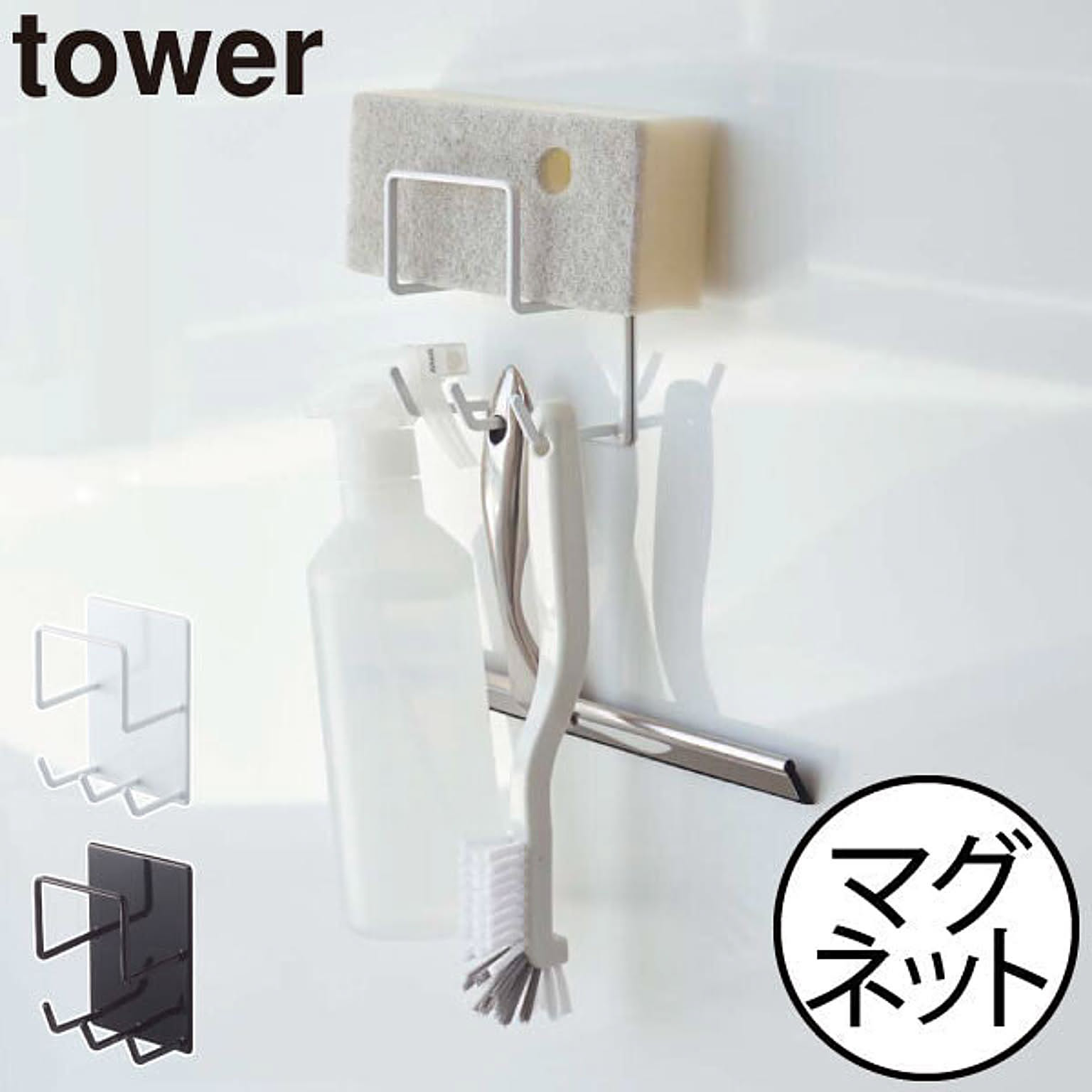浴室用ラック