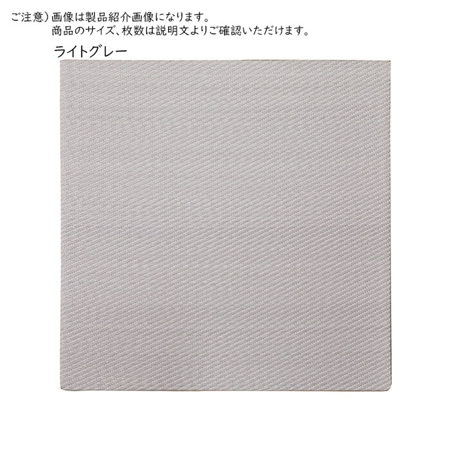 畳 い草風 置き畳 綾模様 1枚入 82x82cm 萩原