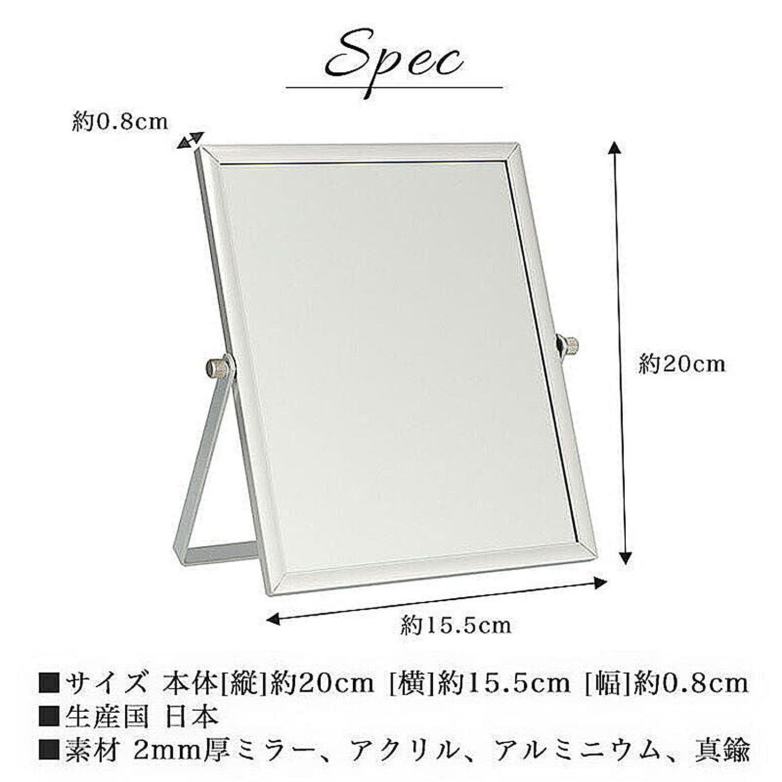 卓上ミラー・卓上鏡