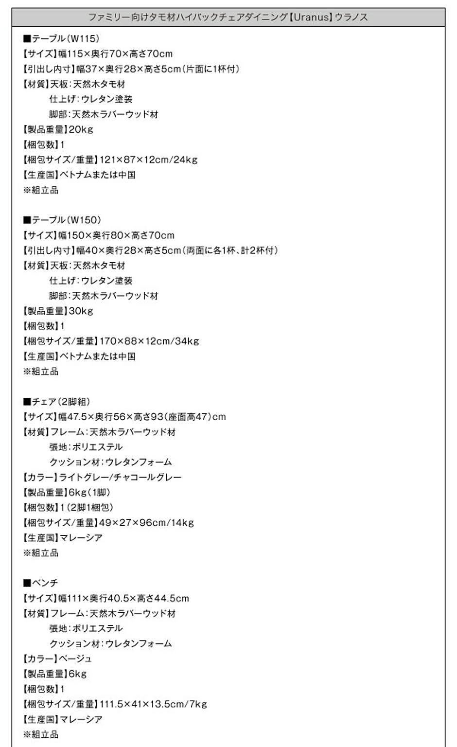 ダイニングテーブル