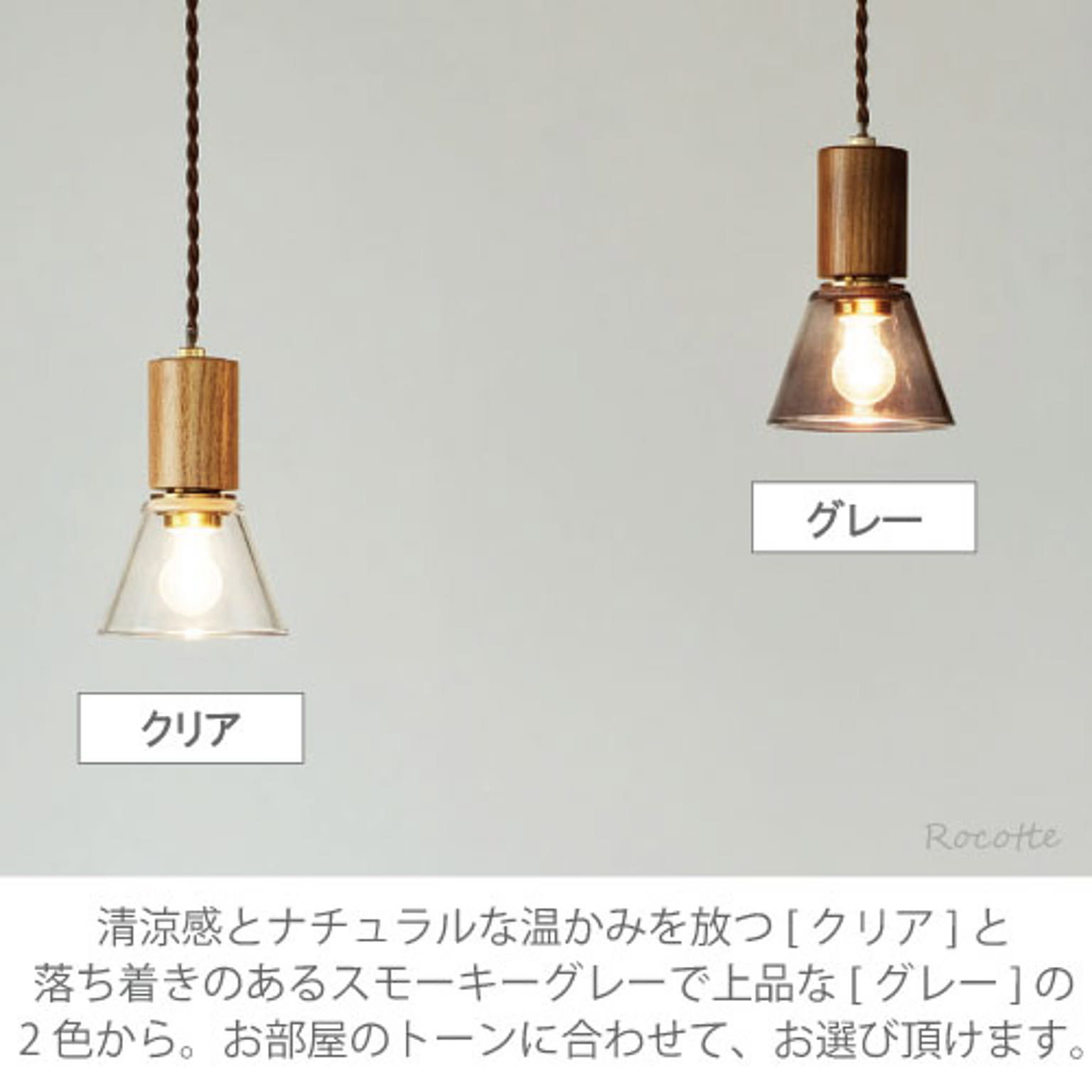 ペンダントライト