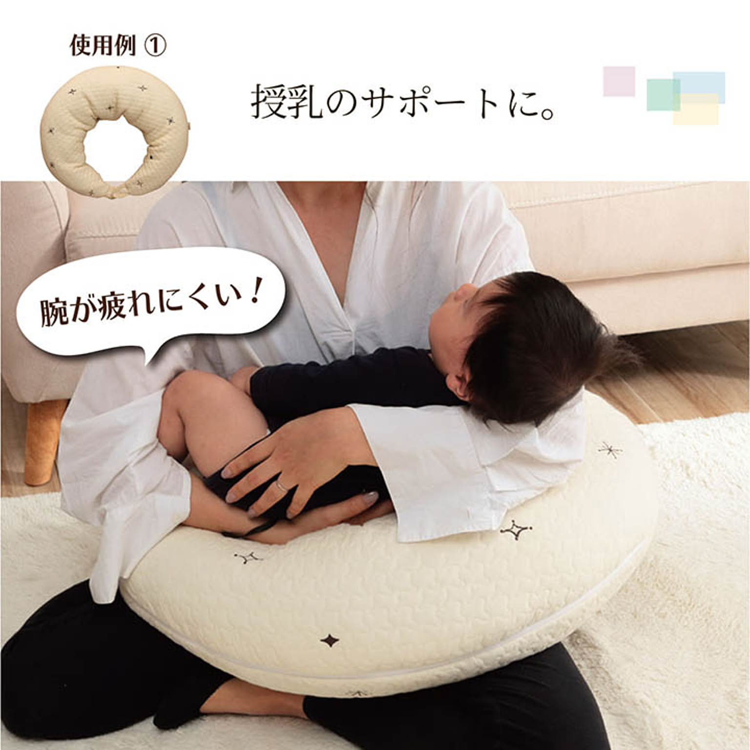 クッション