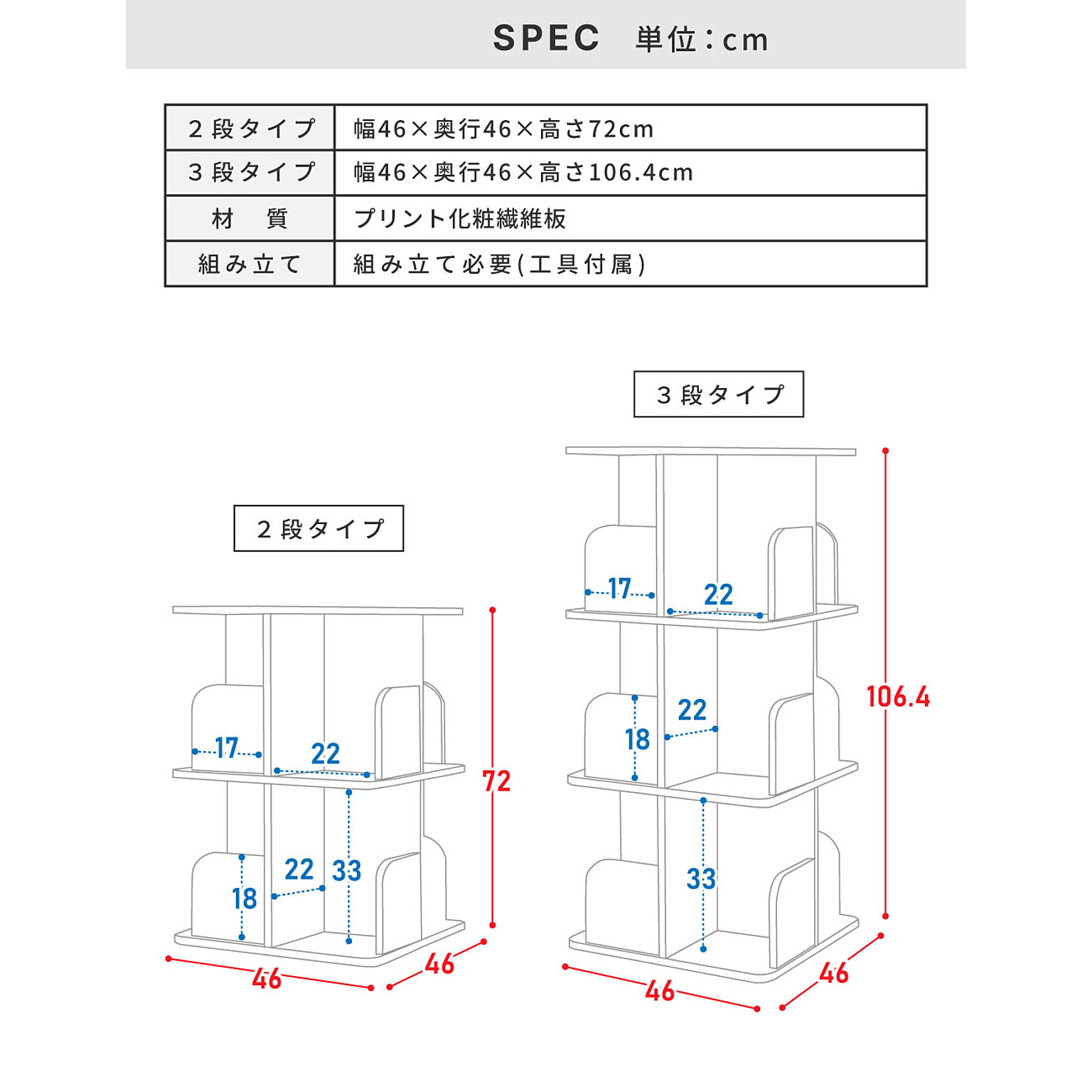 ブックシェルフ・本棚