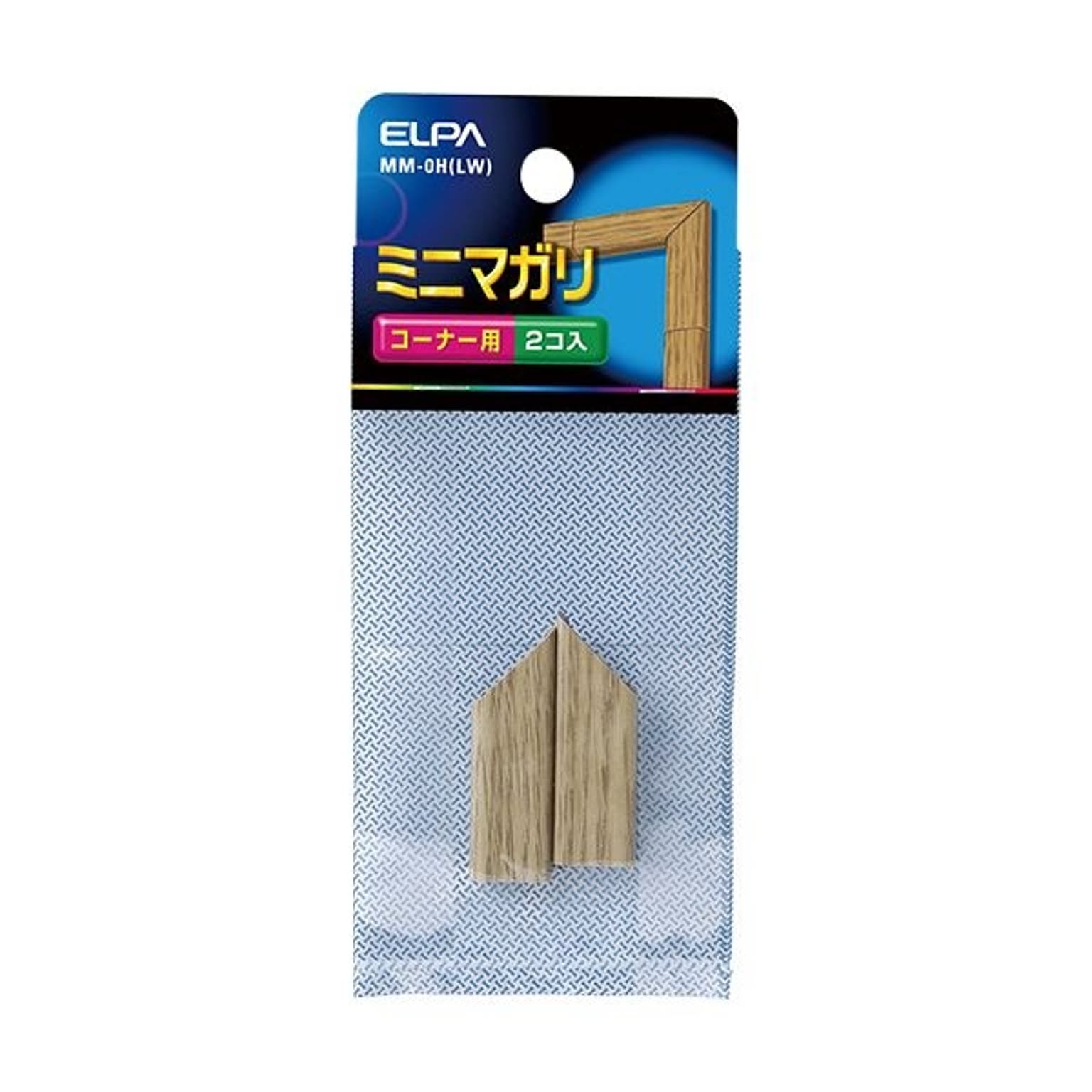 配線モール