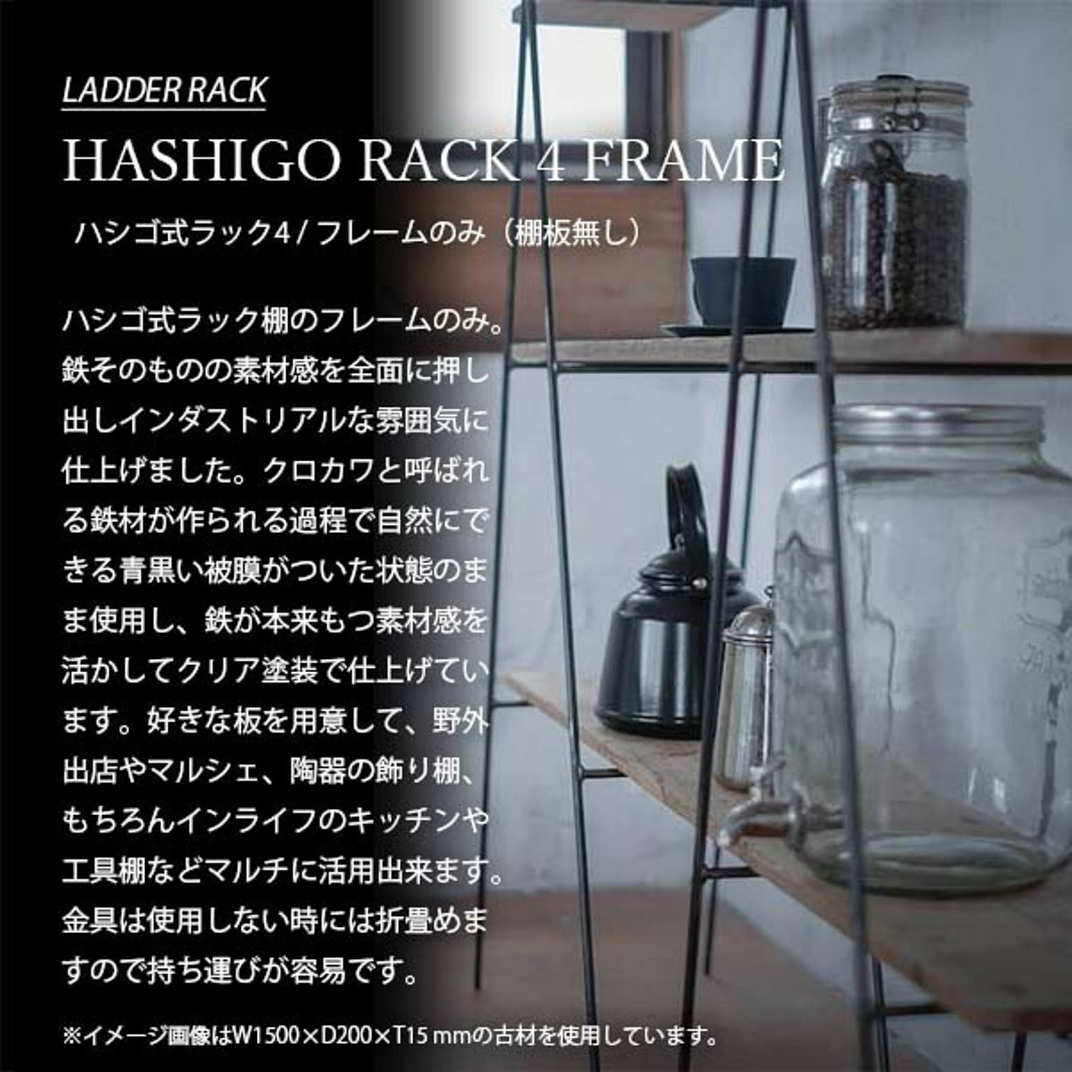 オープンラック