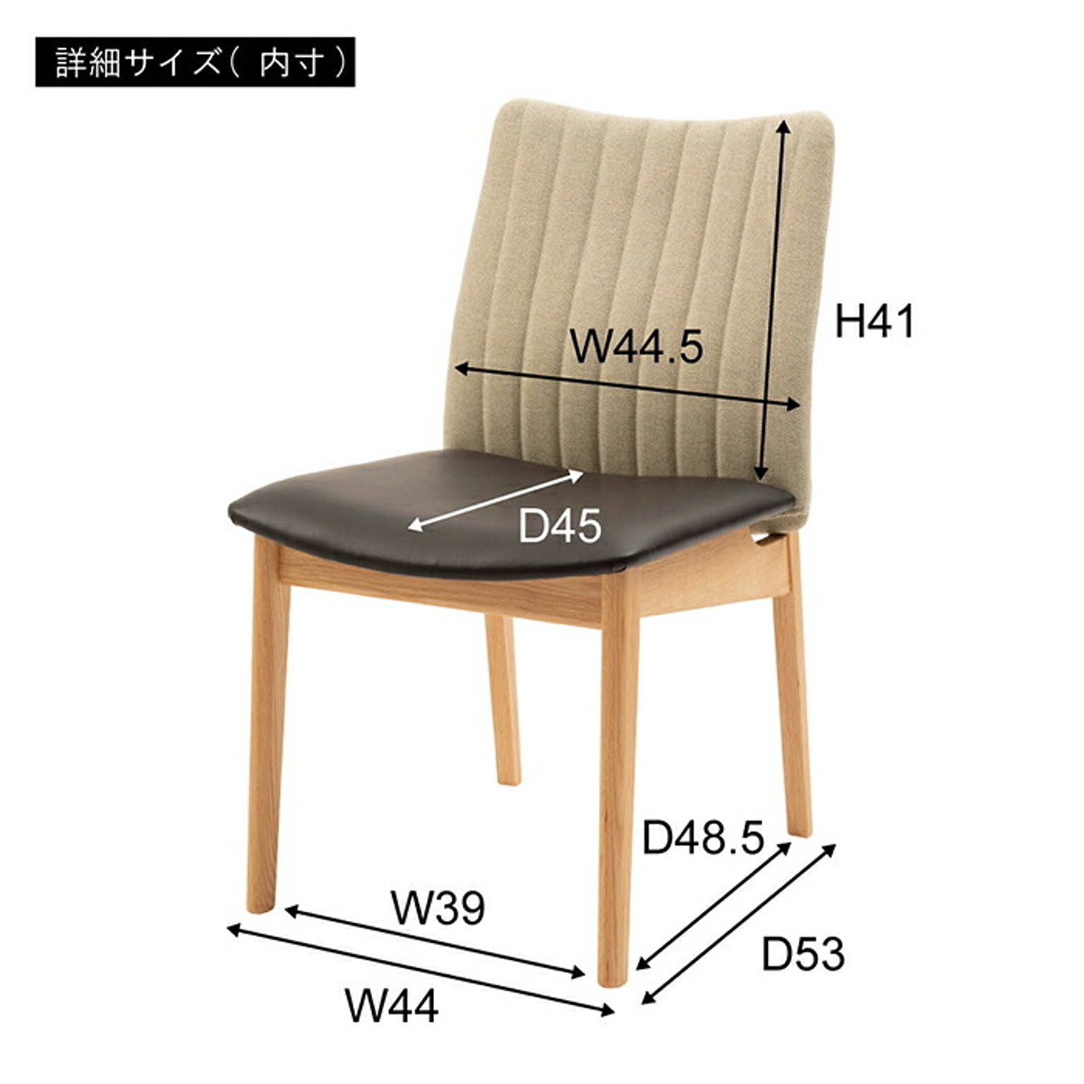 ダイニングチェア