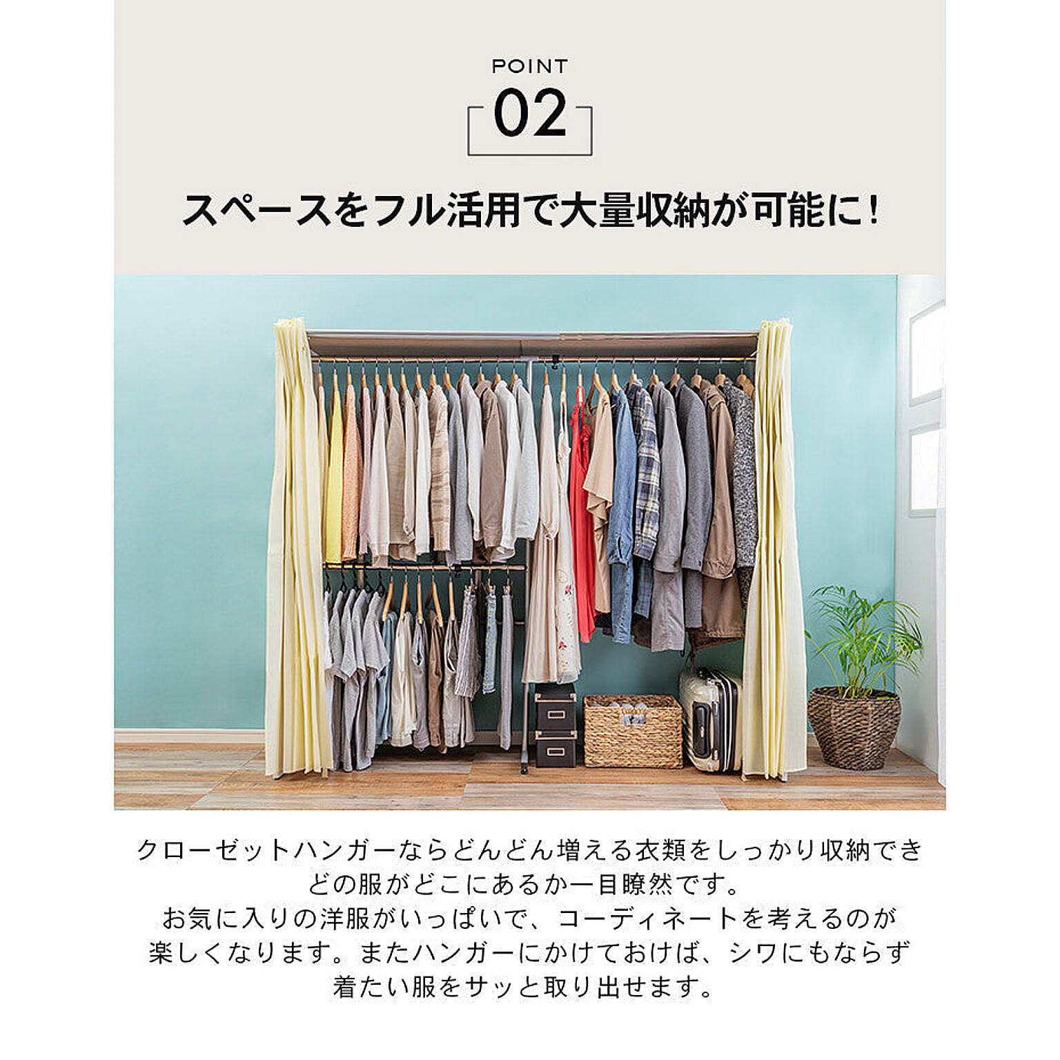 クローゼット・ワードローブ