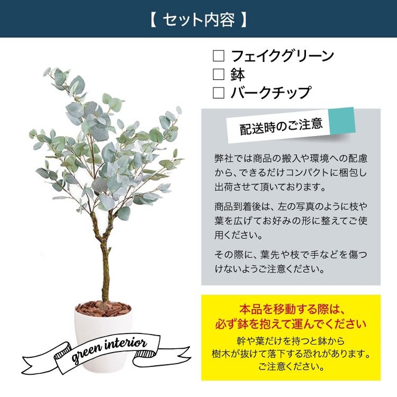 フェイクグリーン