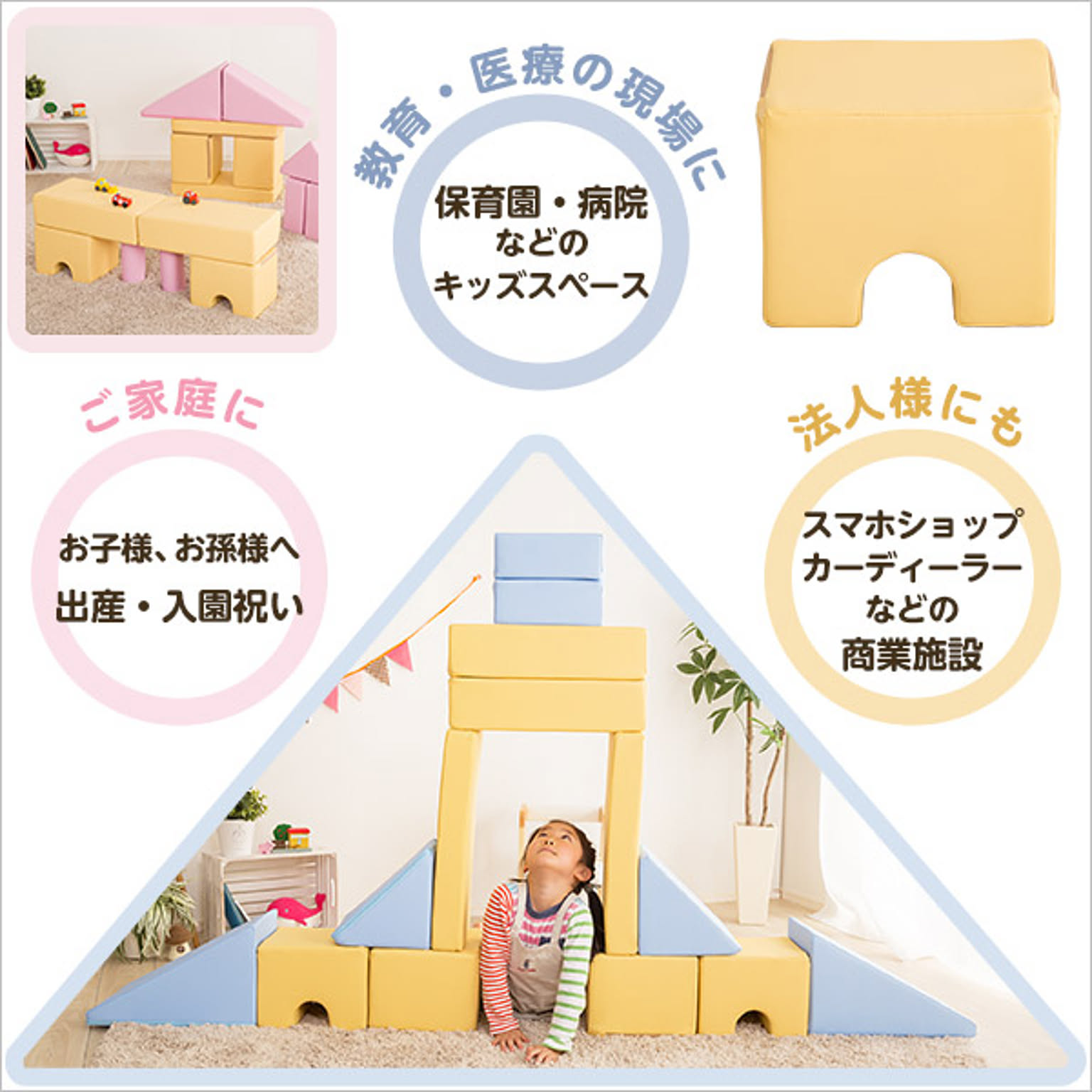 おもちゃ