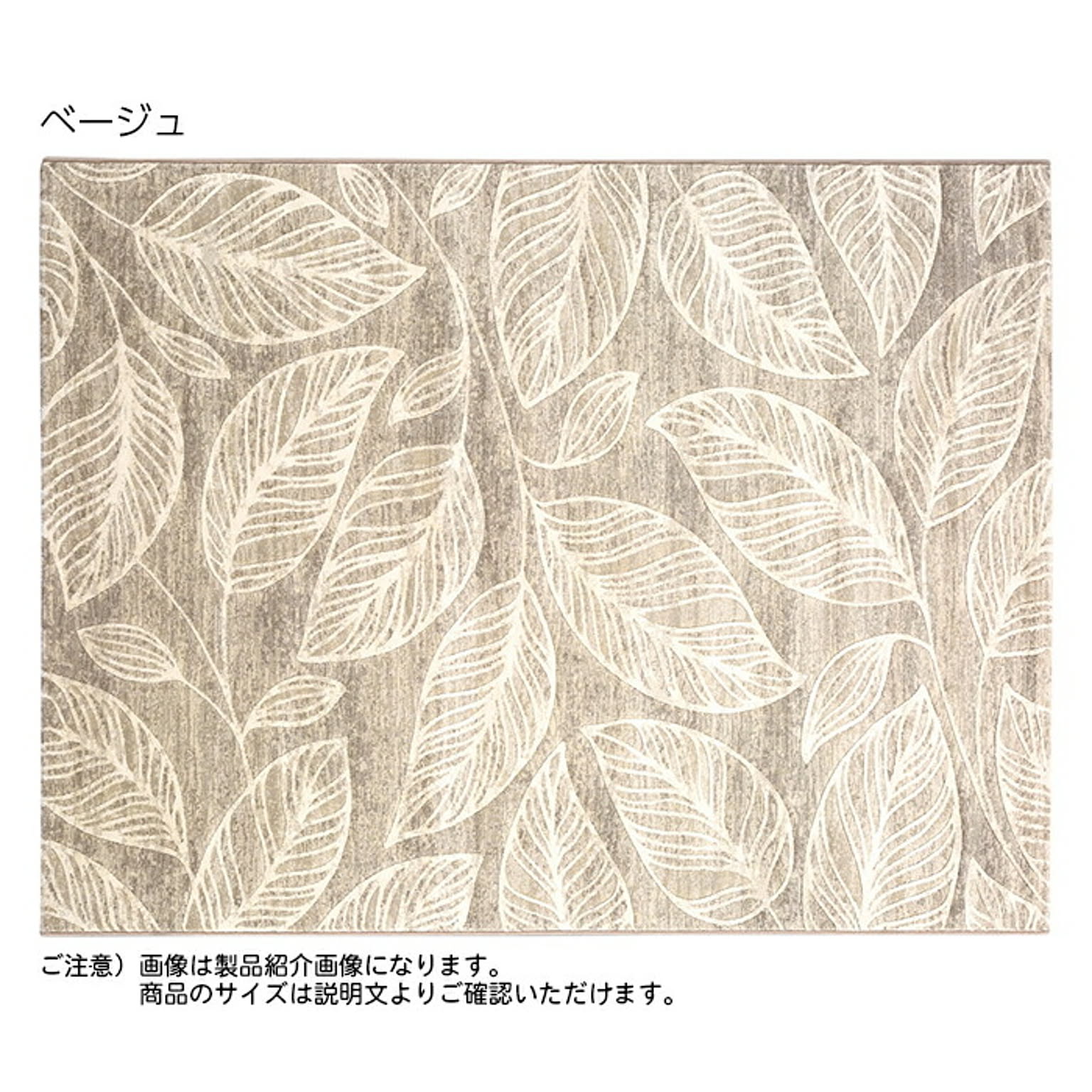 ラグ