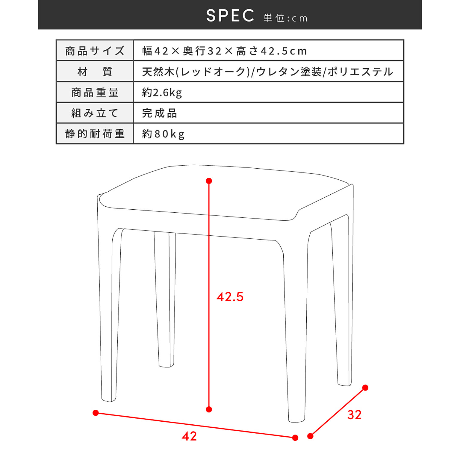 スツール・丸椅子