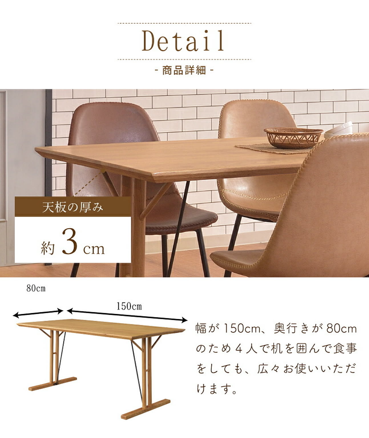 ダイニングテーブル