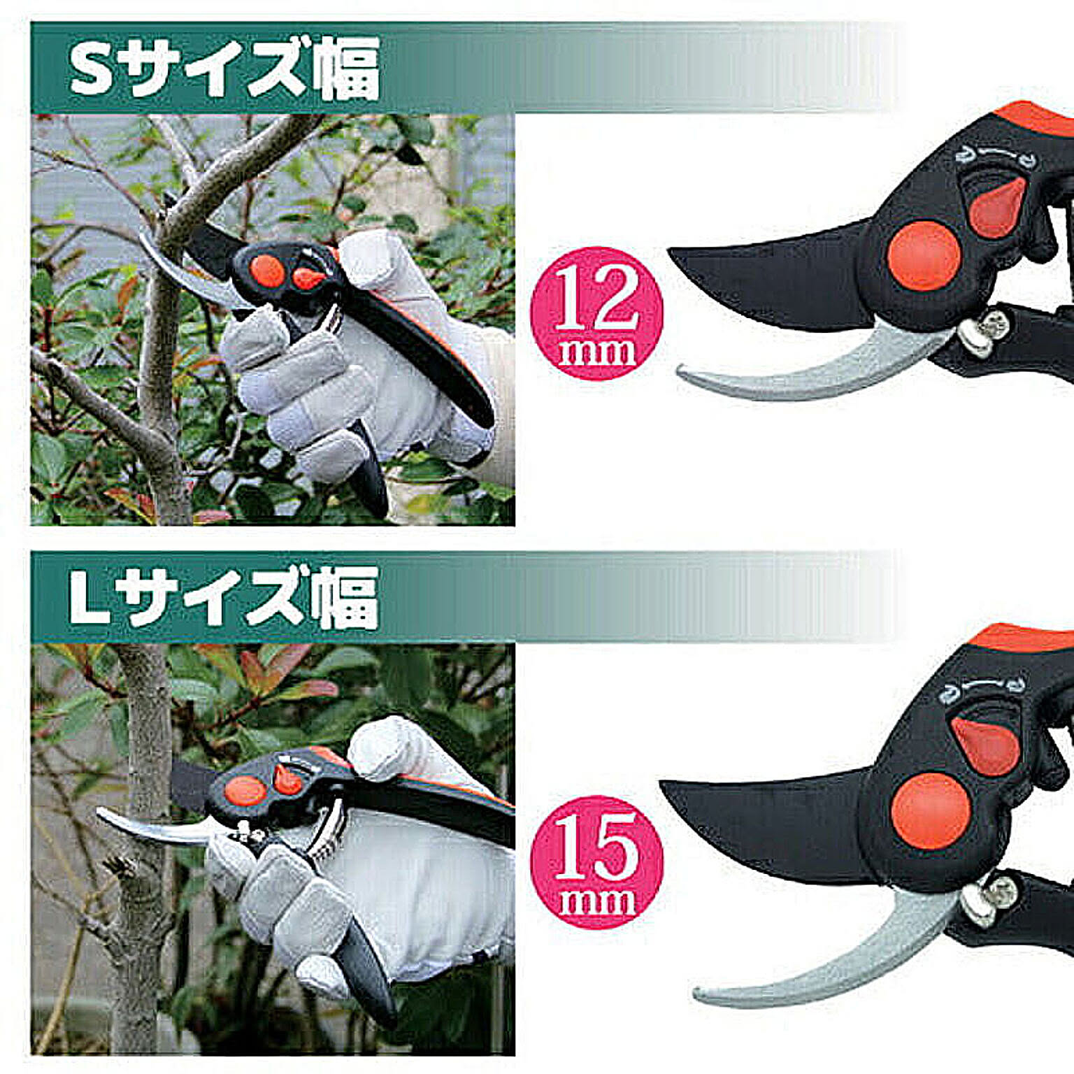 園芸用はさみ