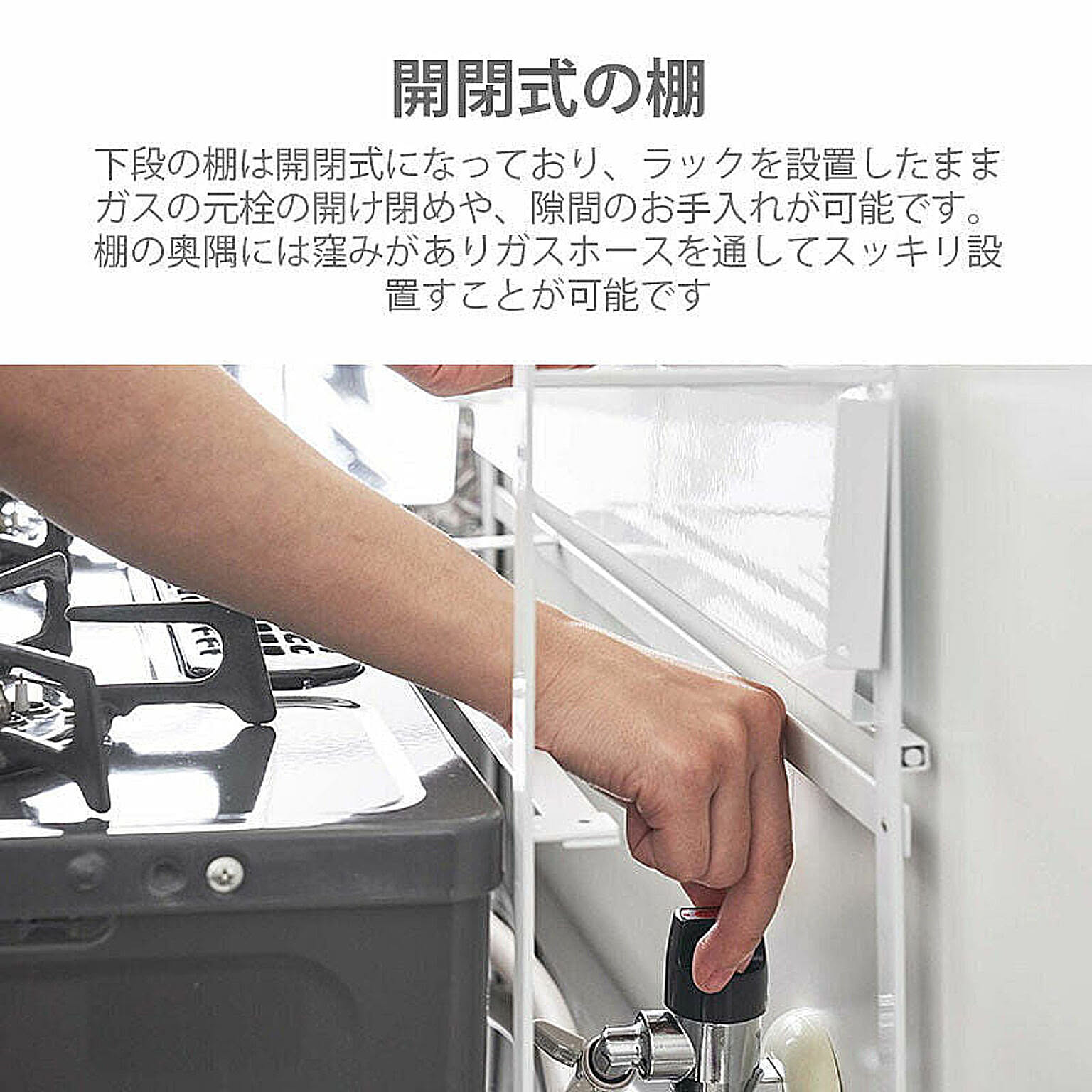 コンロラック・排気口カバー