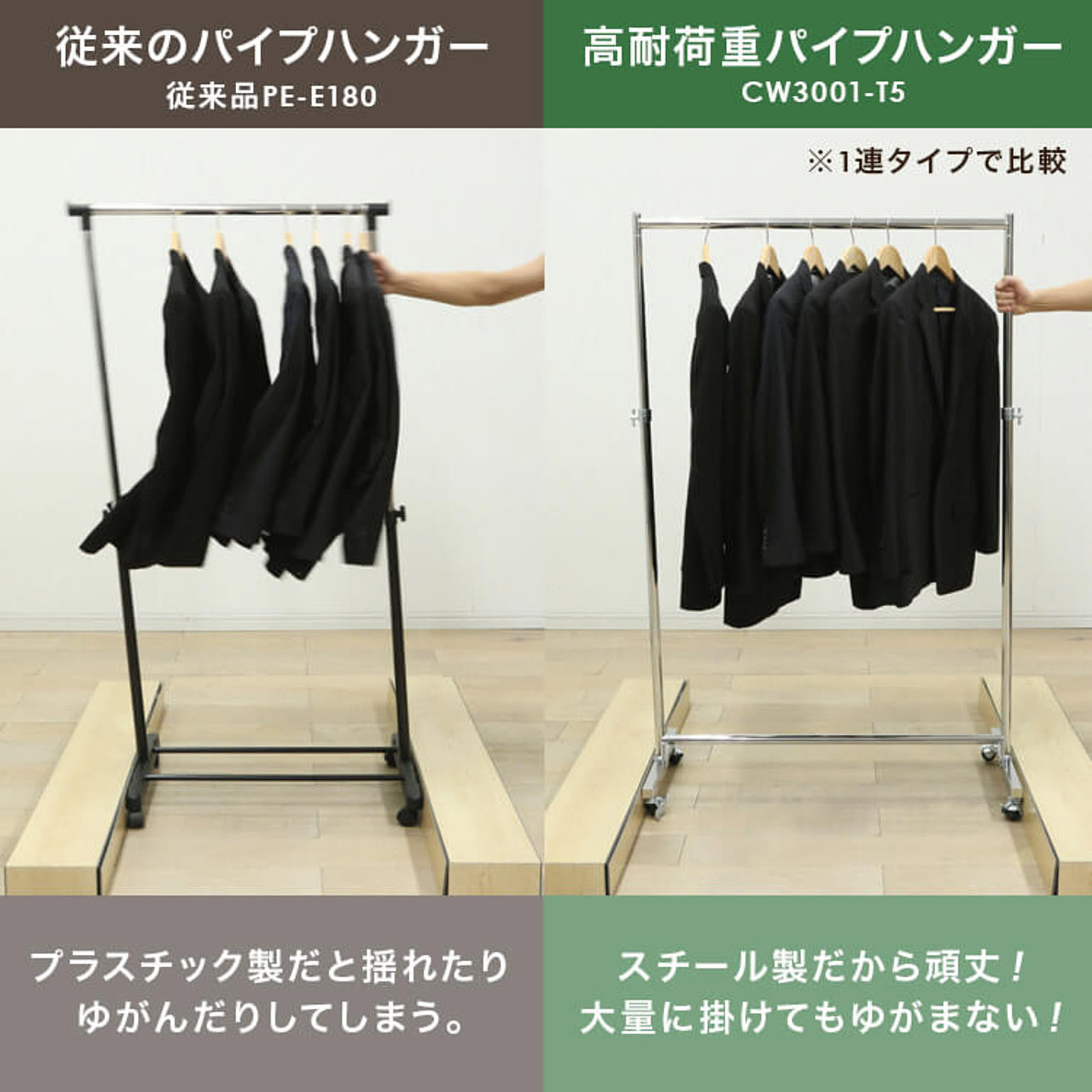 ハンガーラック・コートハンガー