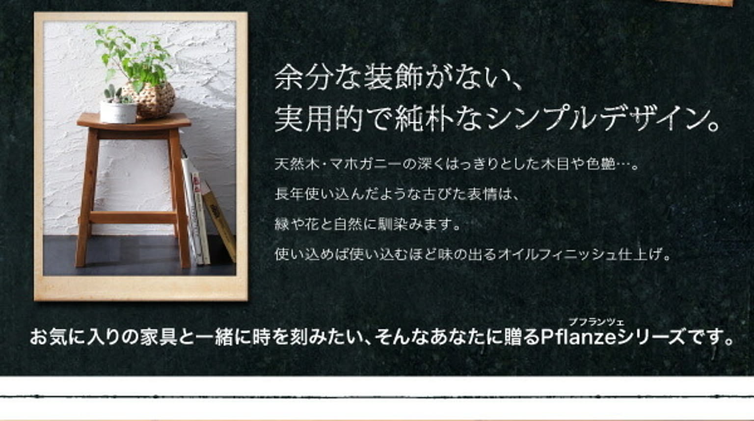 ダイニングテーブル