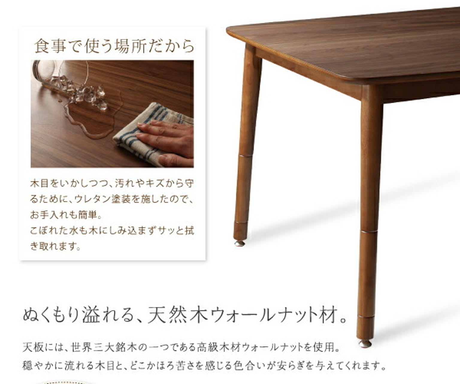 ダイニングテーブル