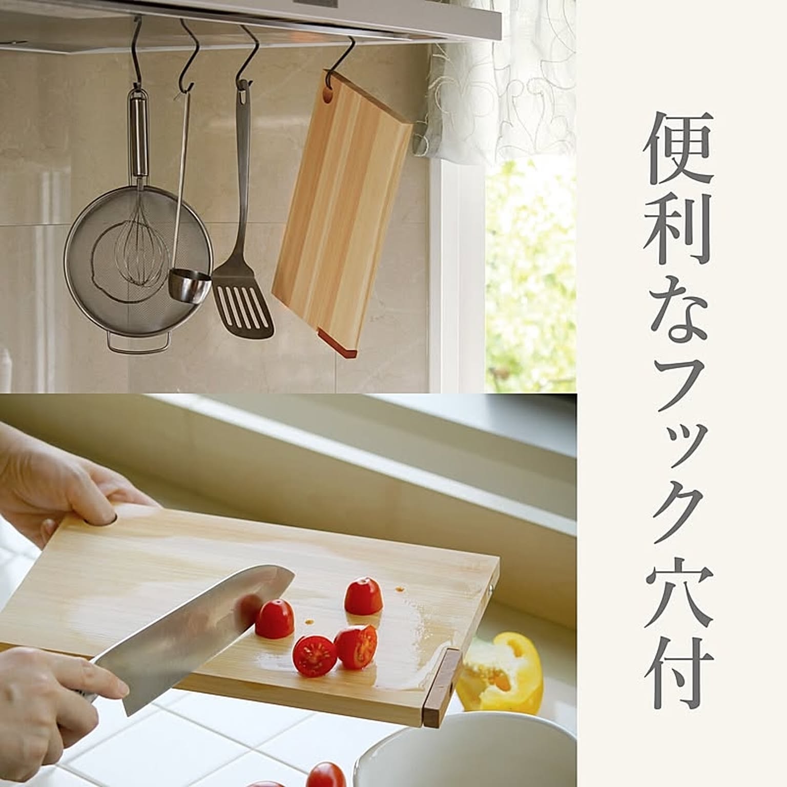 まな板