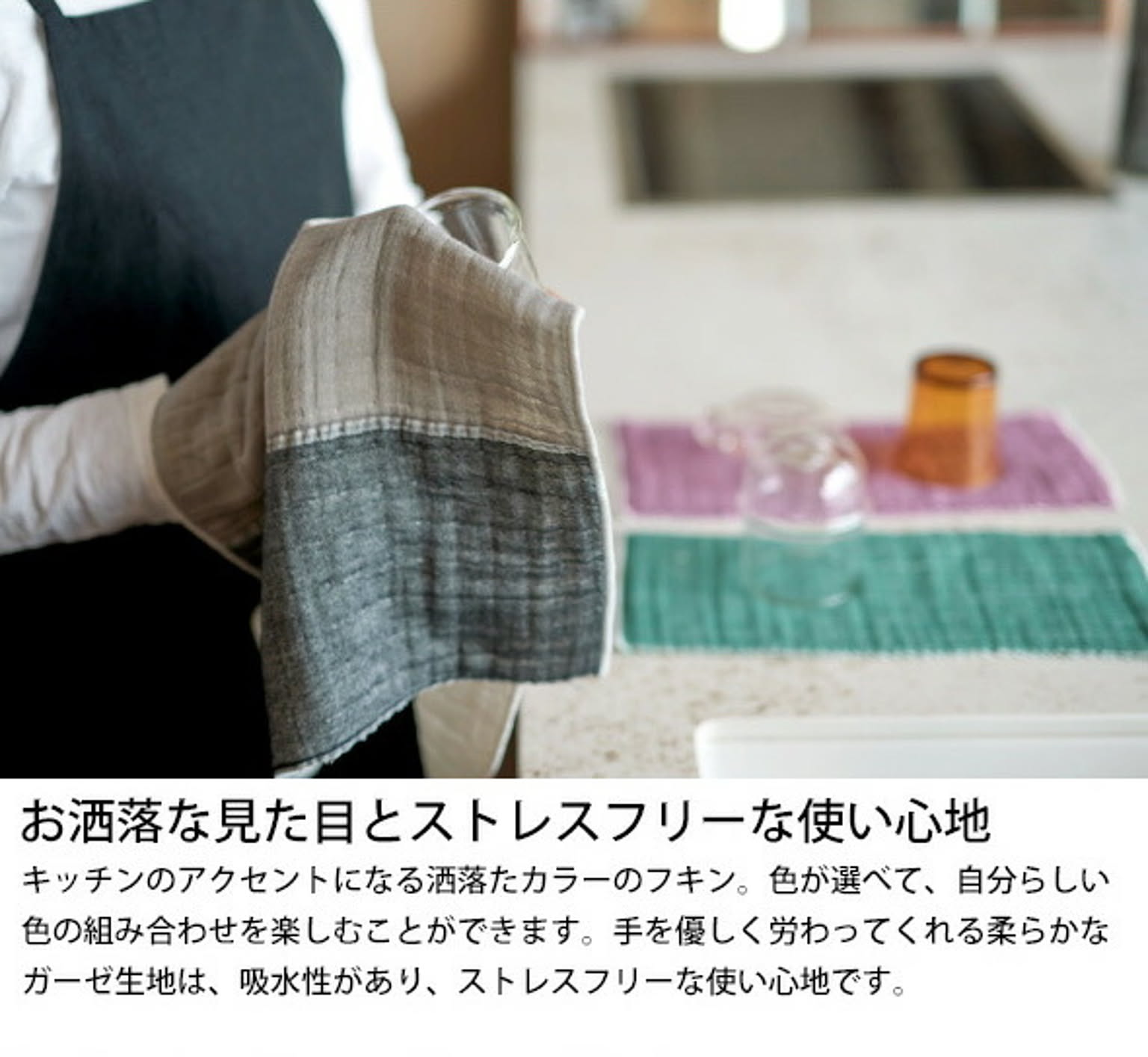 ふきん・ダスター