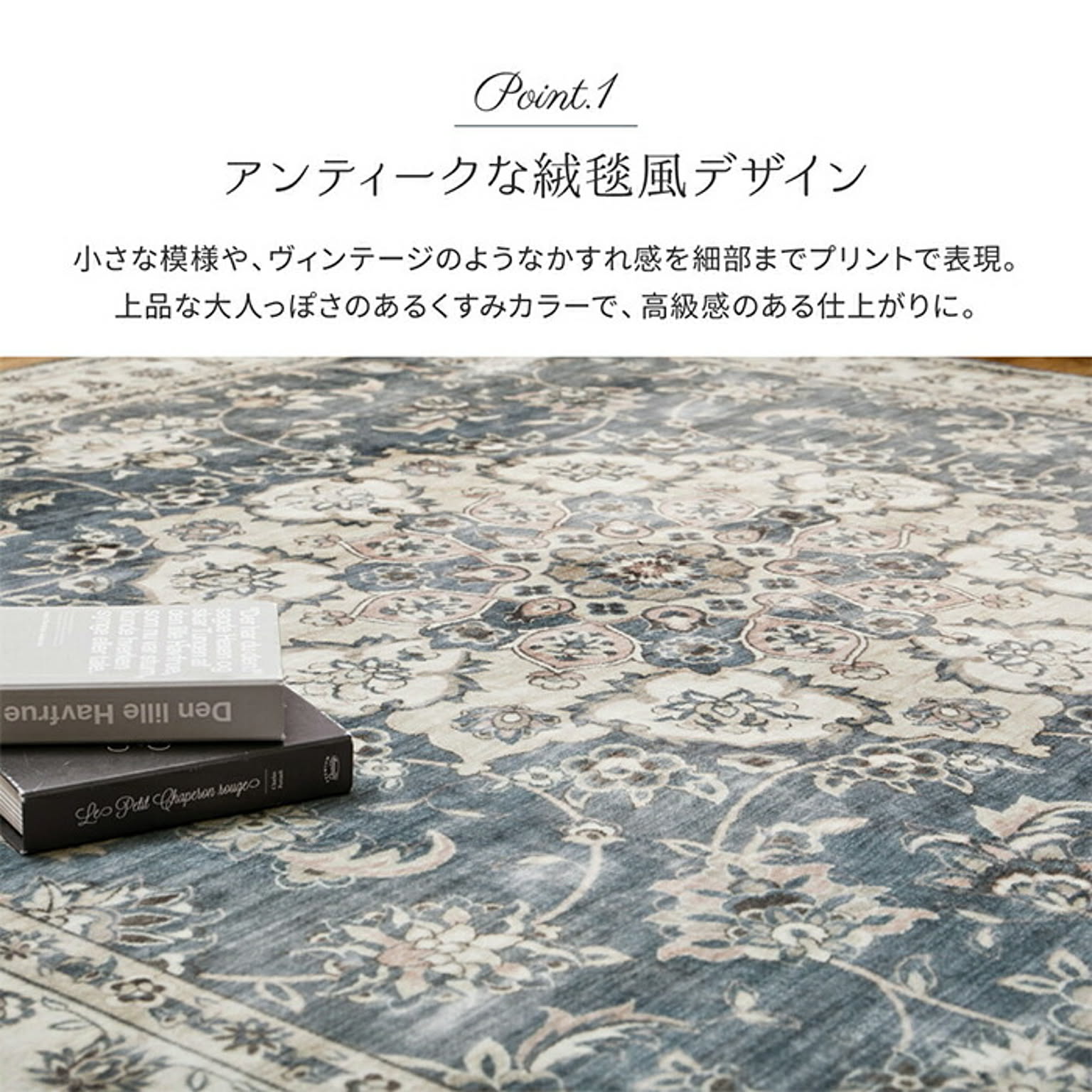 ラグ