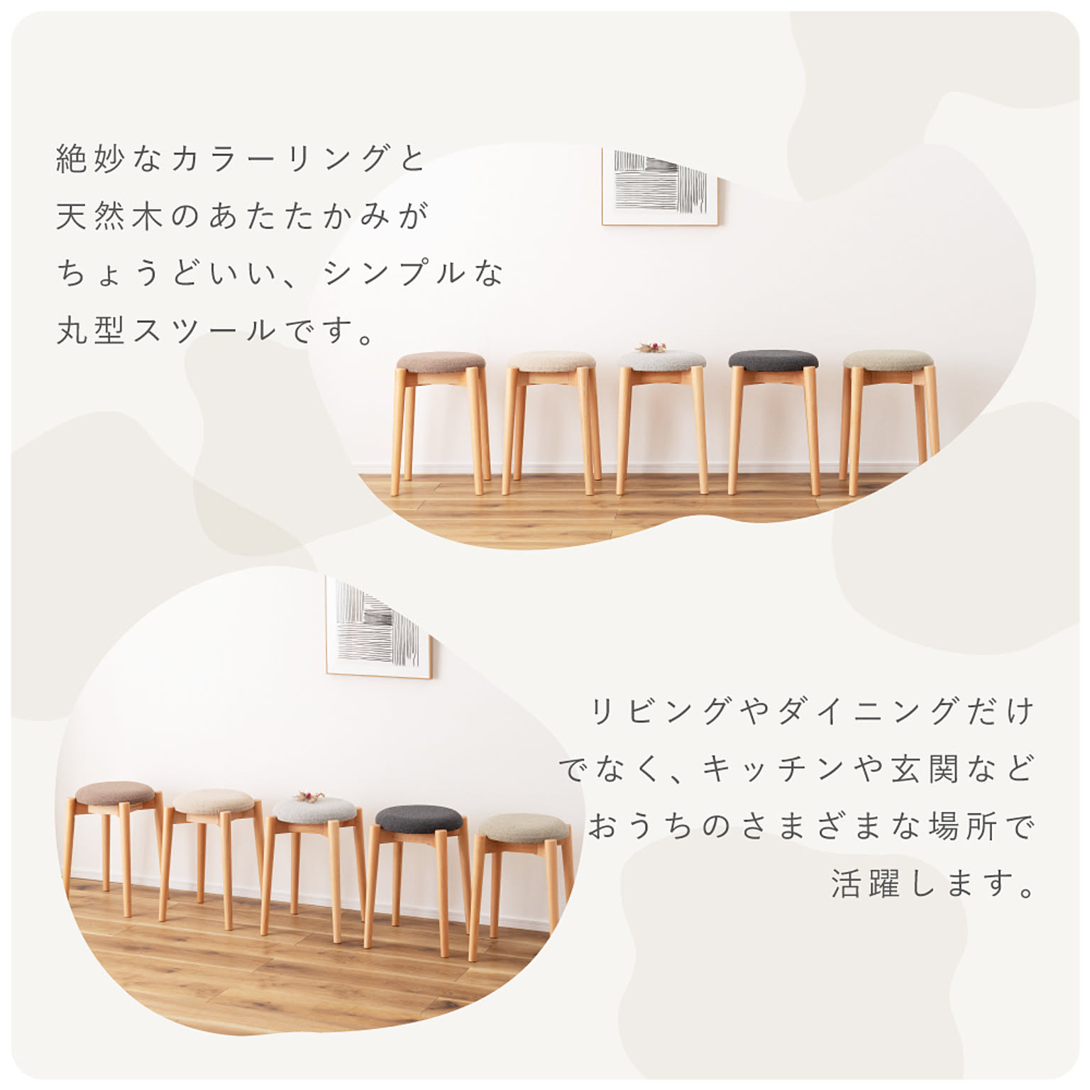 スツール・丸椅子