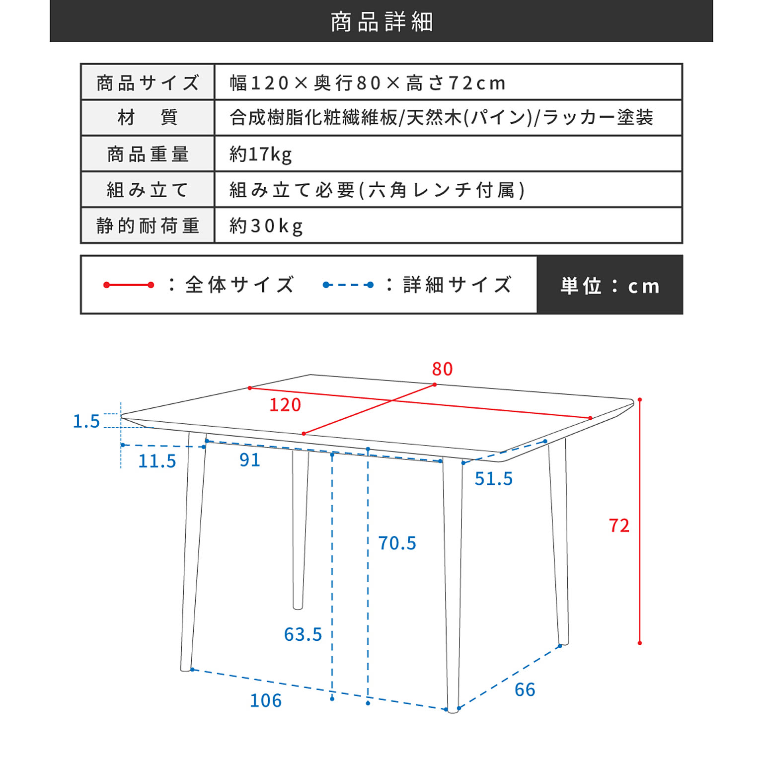 ダイニングテーブル