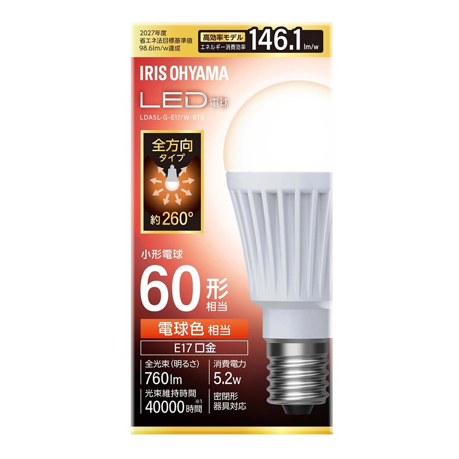 電球