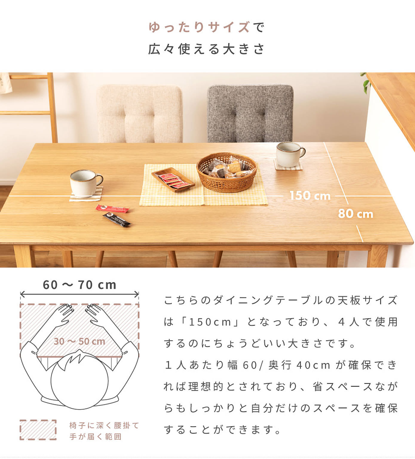 ダイニングテーブル