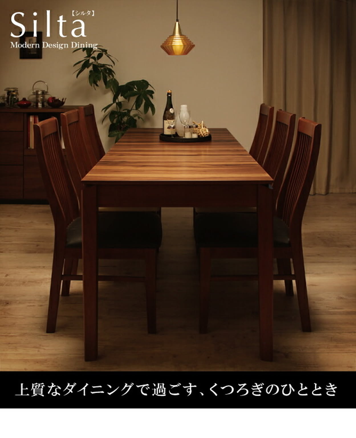 ダイニングテーブル