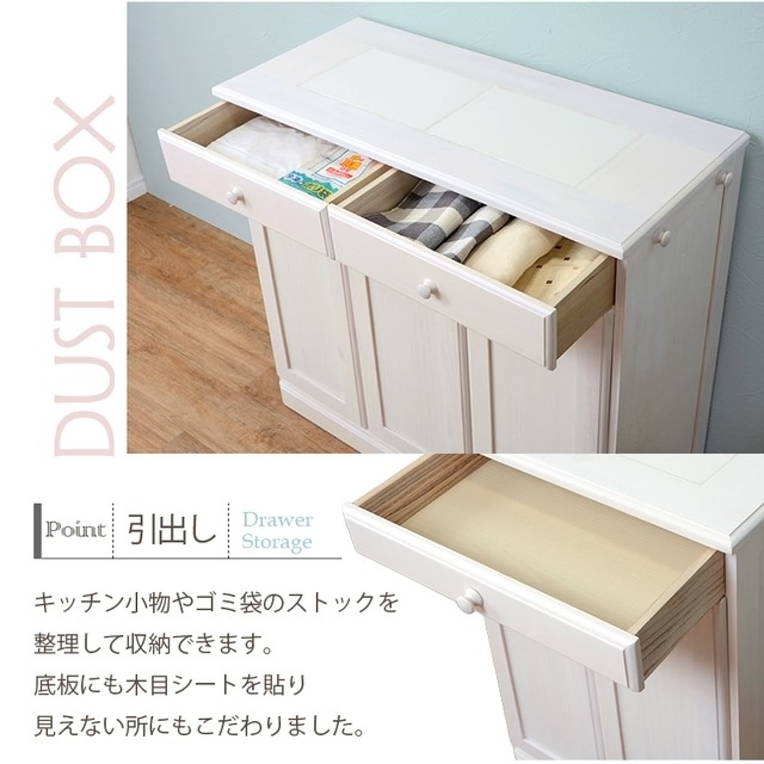 ゴミ箱・ダストボックス