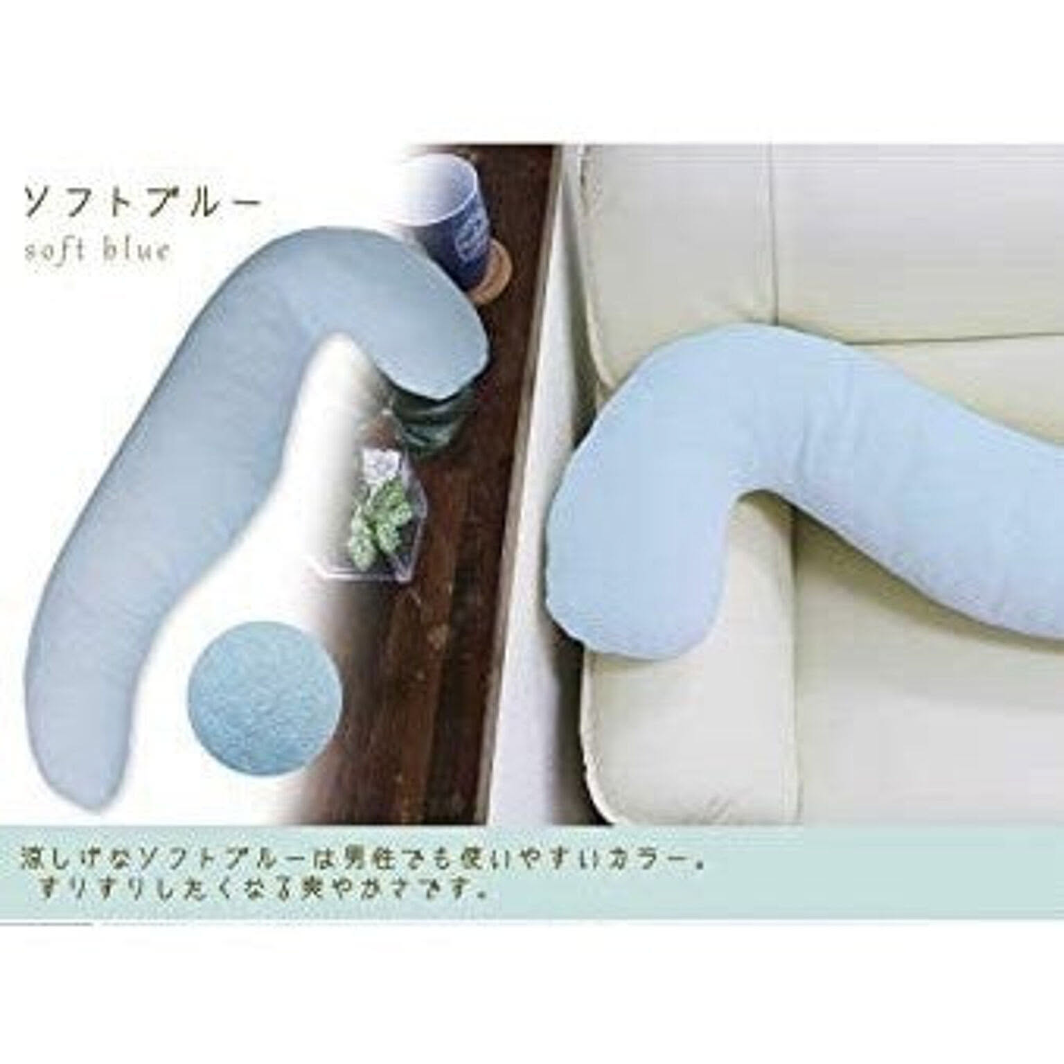 抱き枕