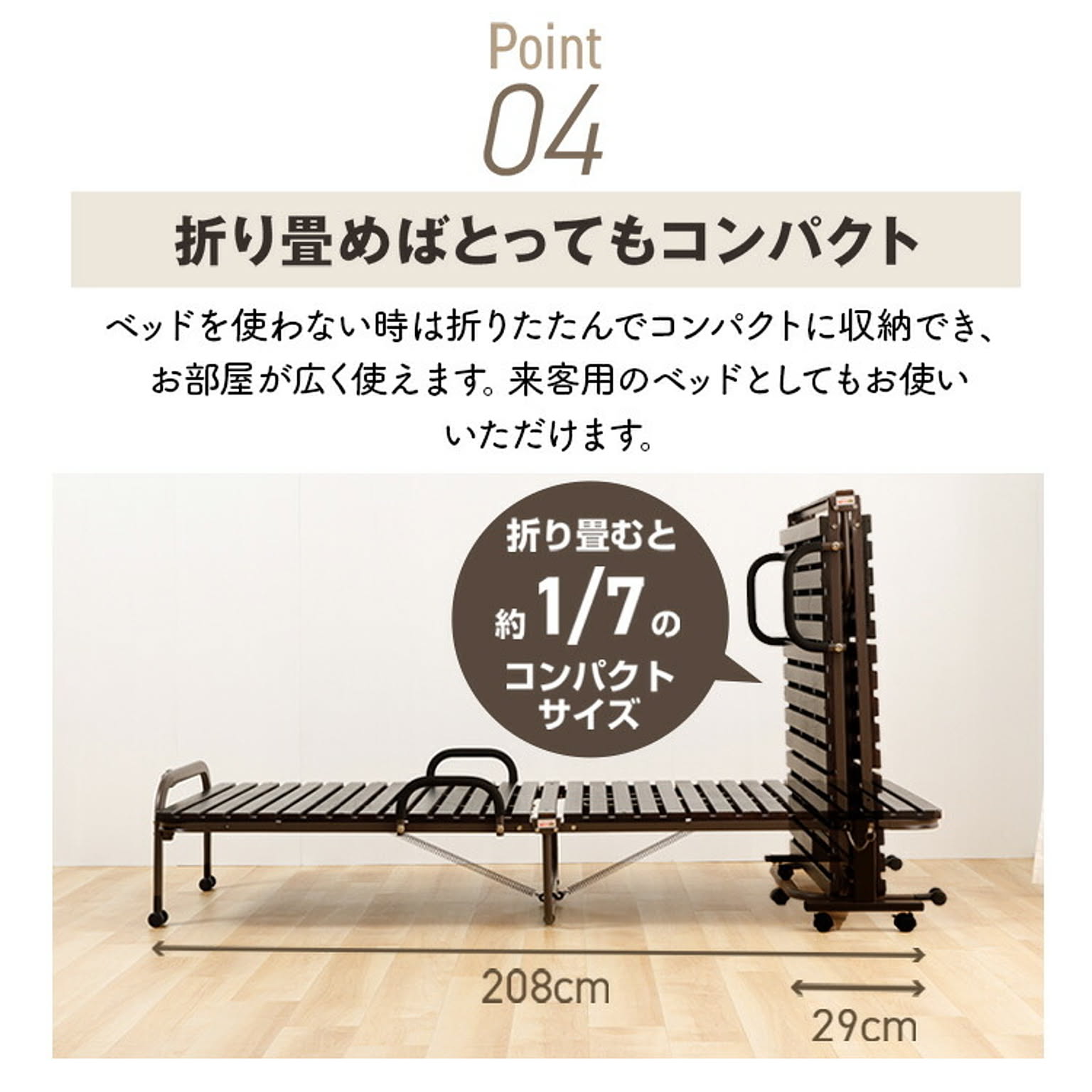 すのこベッド
