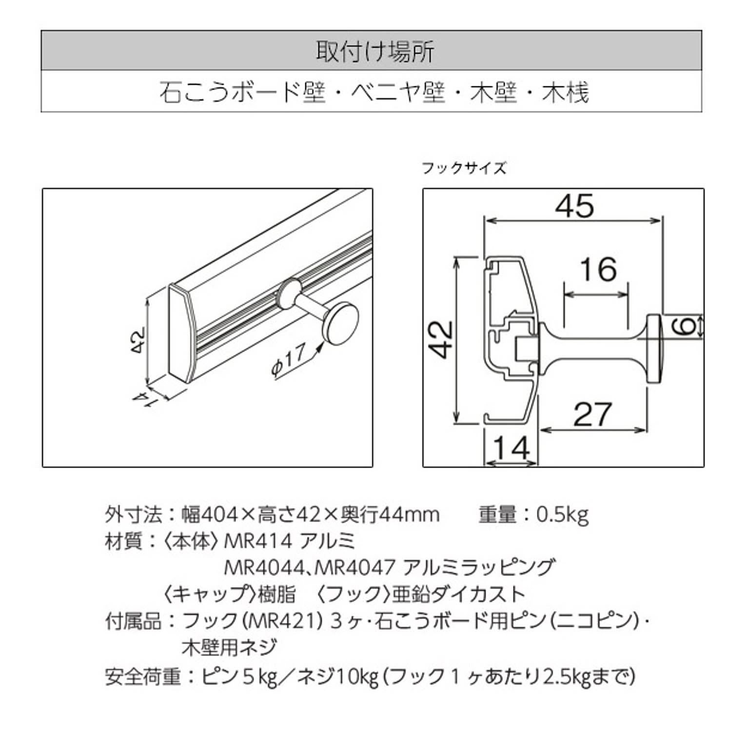 壁掛けフック・壁掛け金具