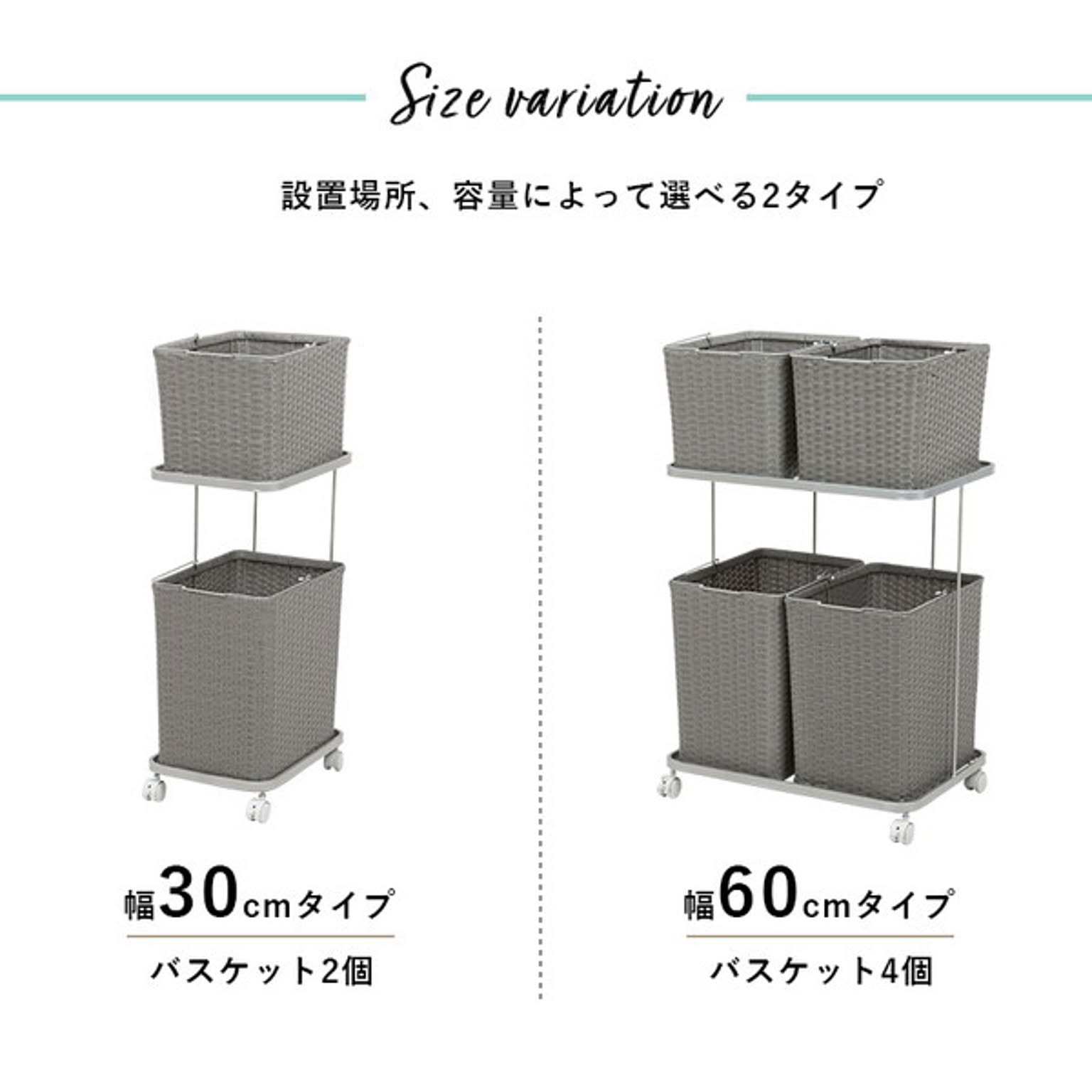 ランドリーワゴン
