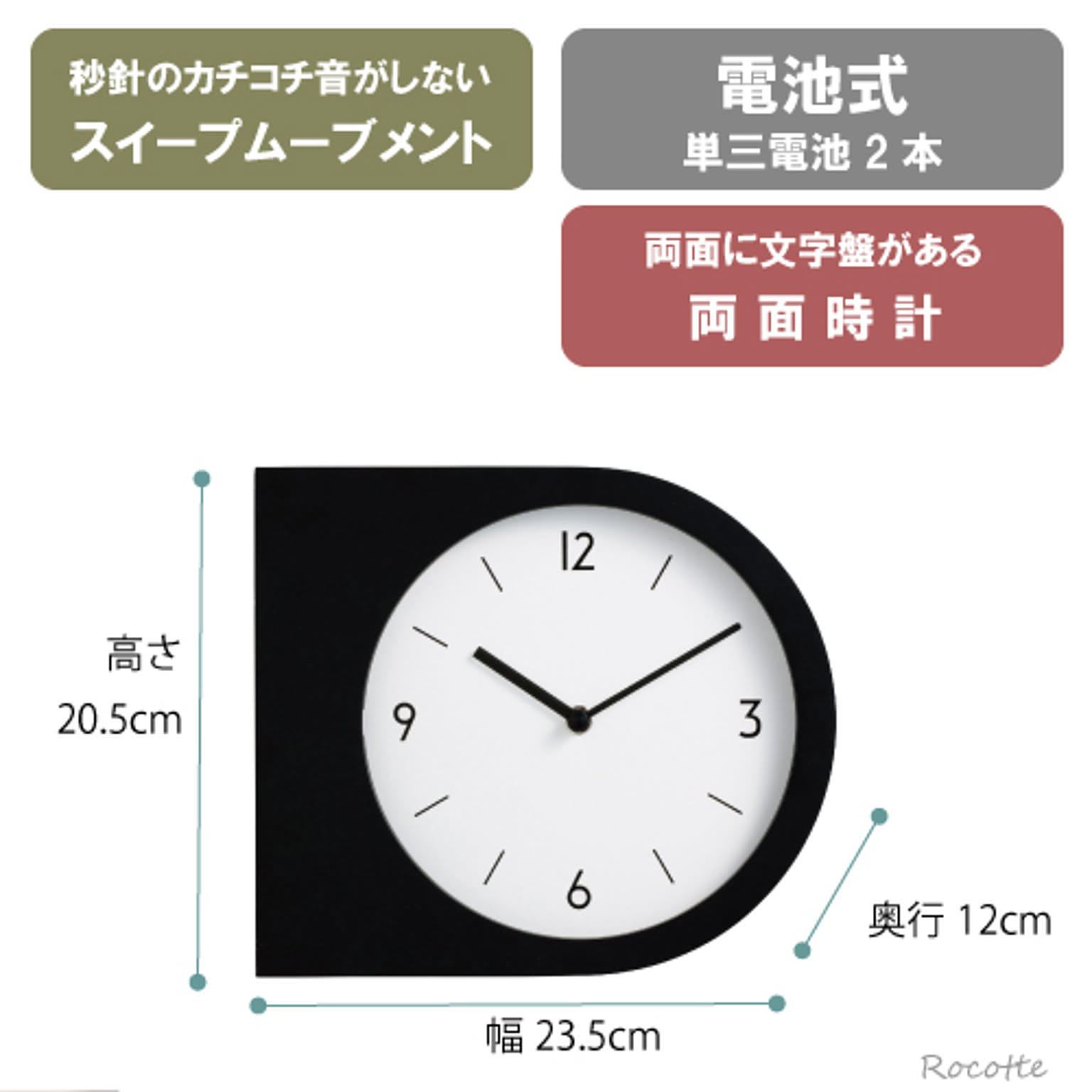 掛け時計