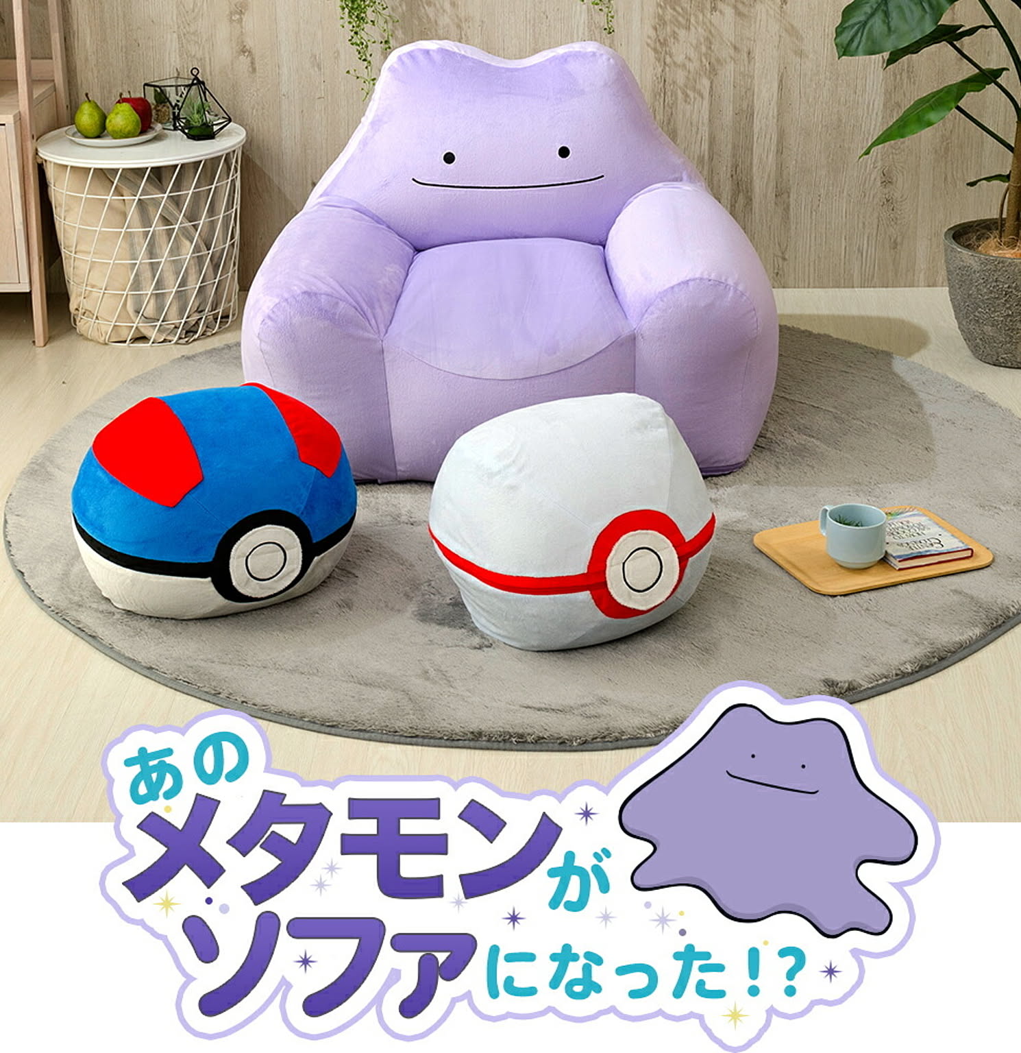 ビーズクッション・カバー
