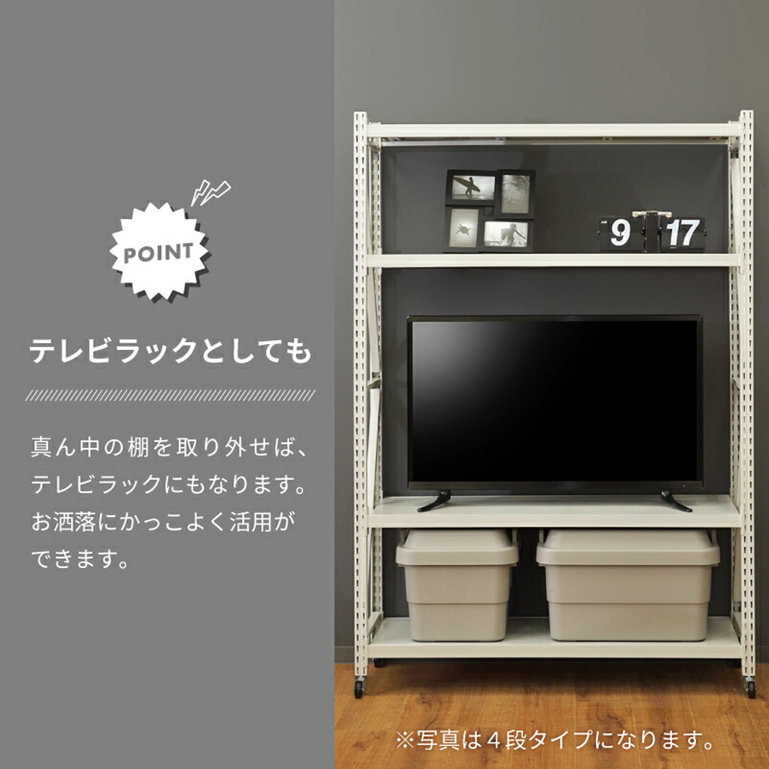 スチールラック・スチールシェルフ