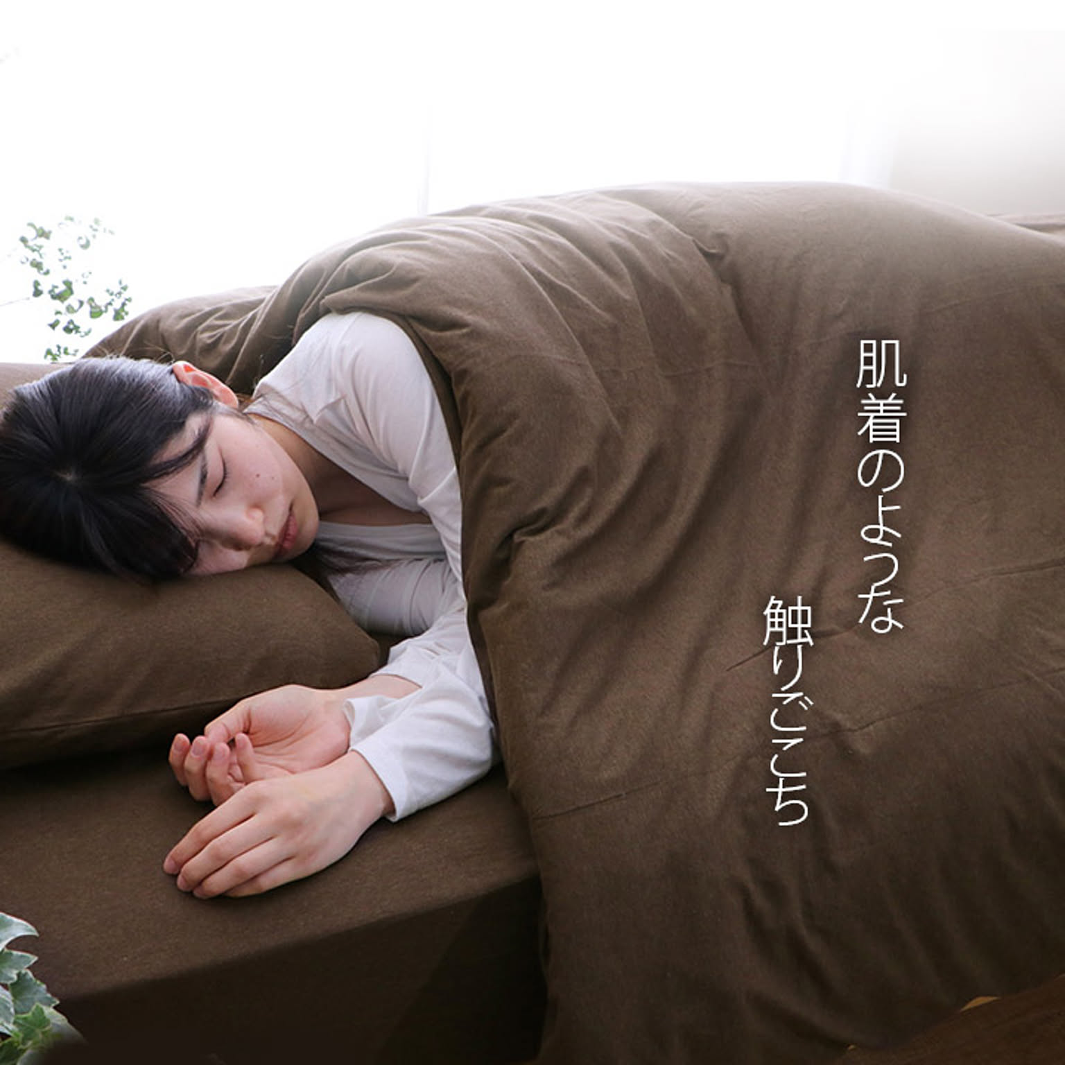 掛け布団カバー