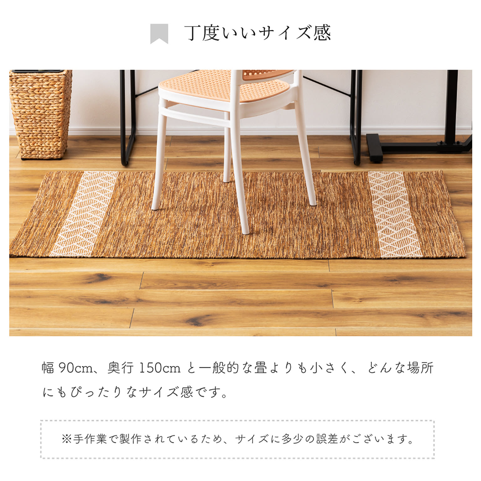 ラグ