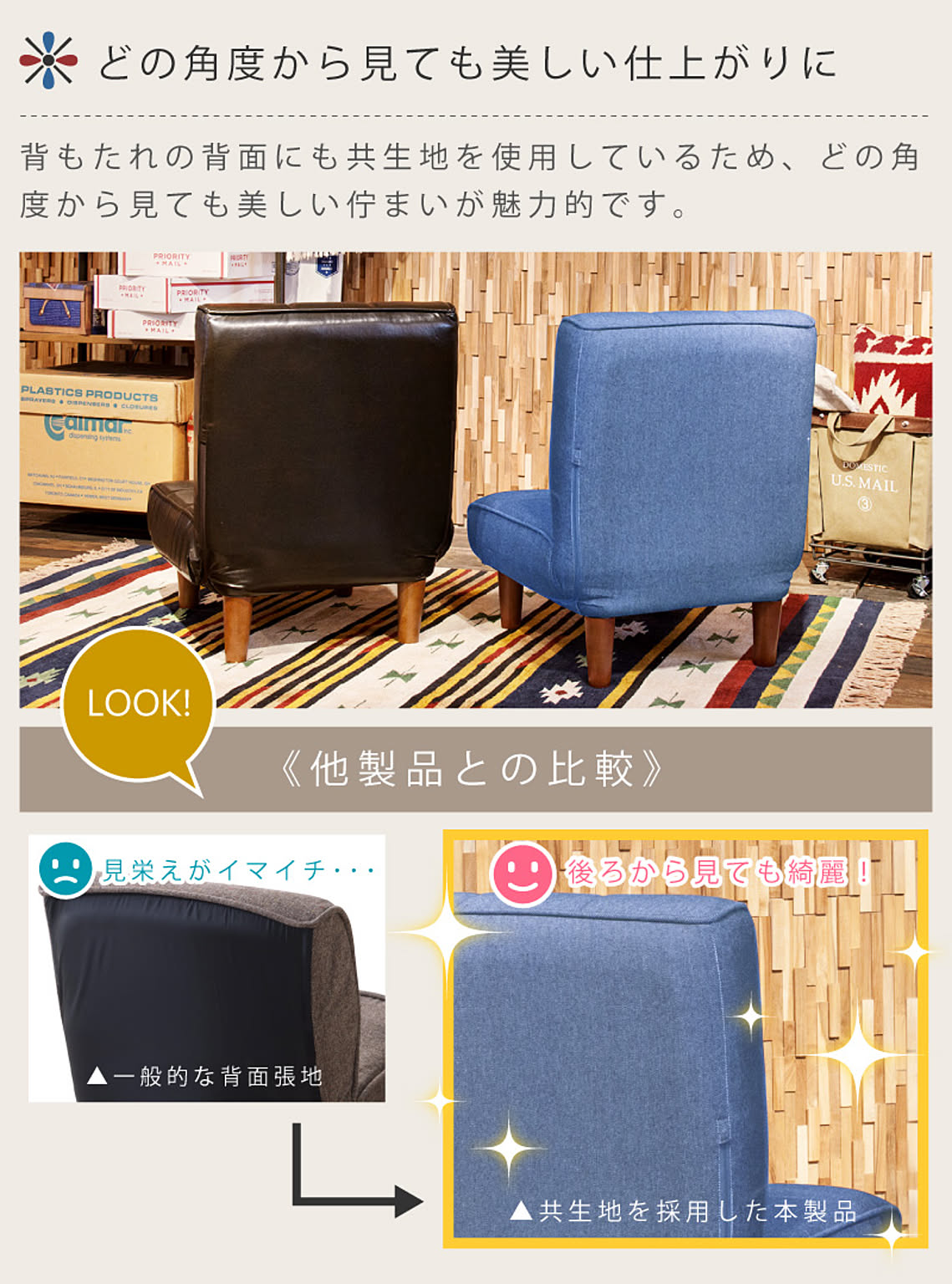 リクライニングチェア