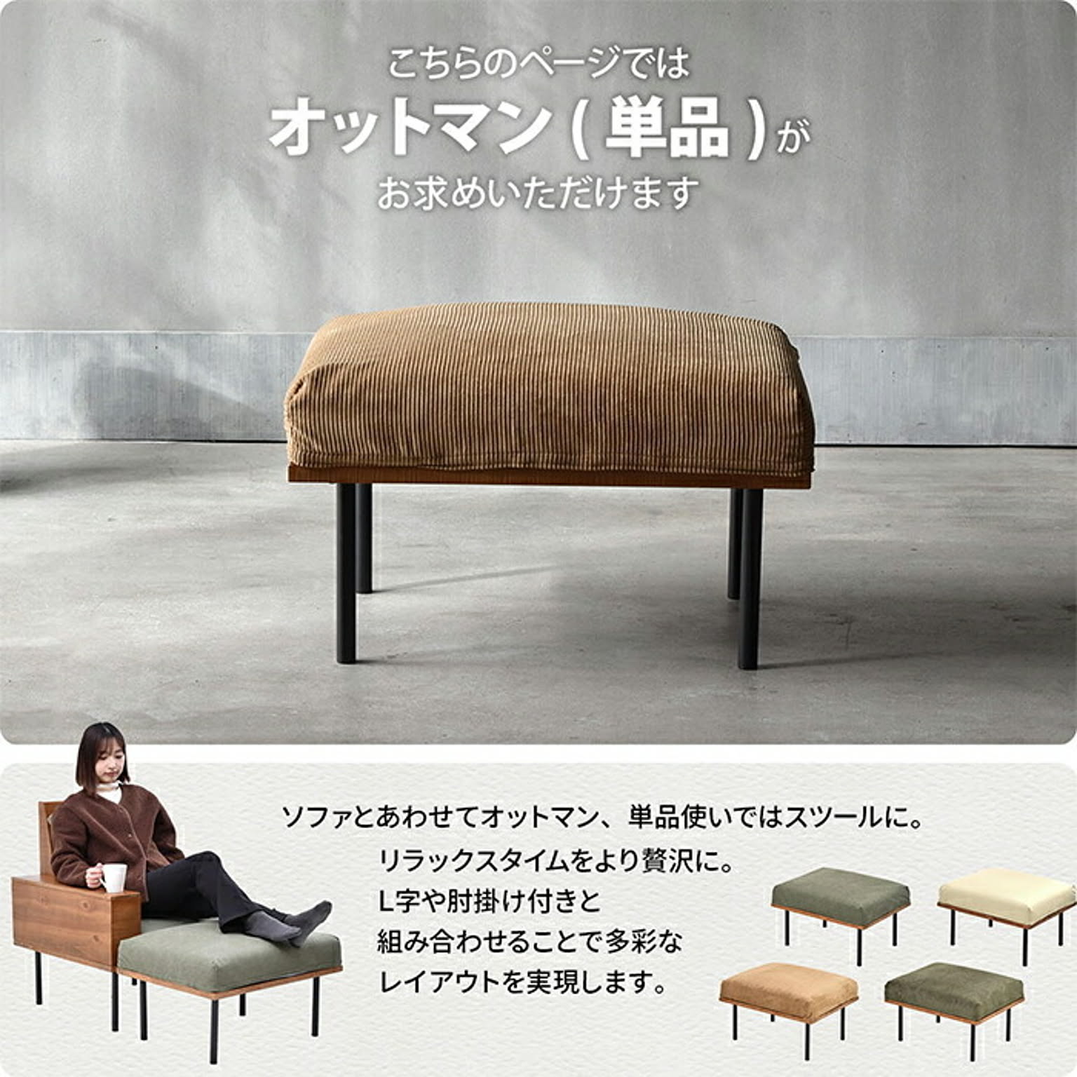 オットマン