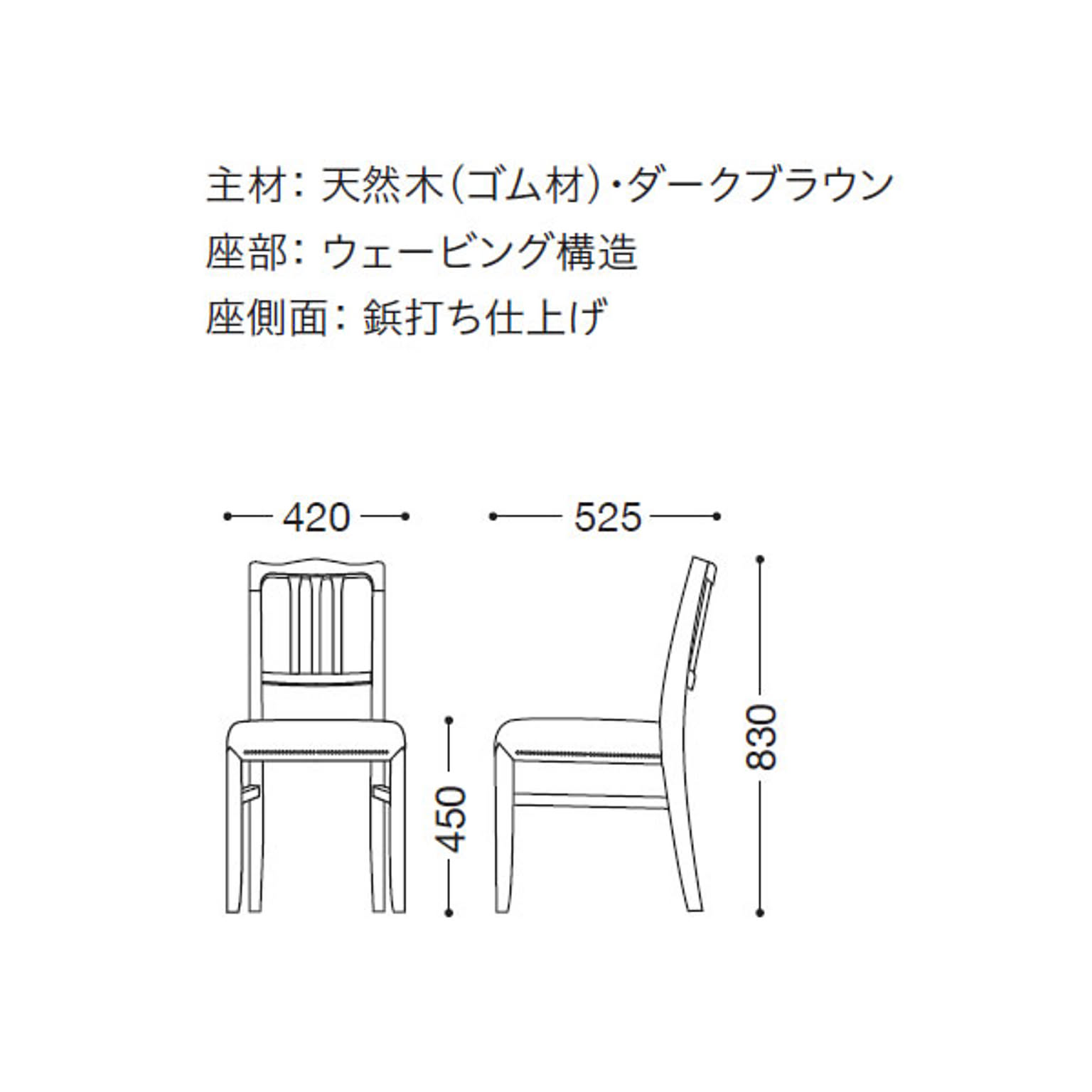 ダイニングチェア