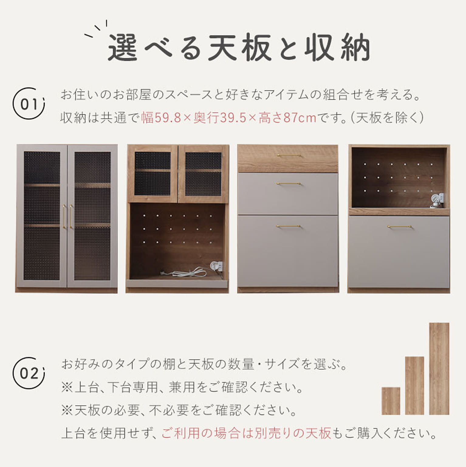 食器棚・キッチンボード