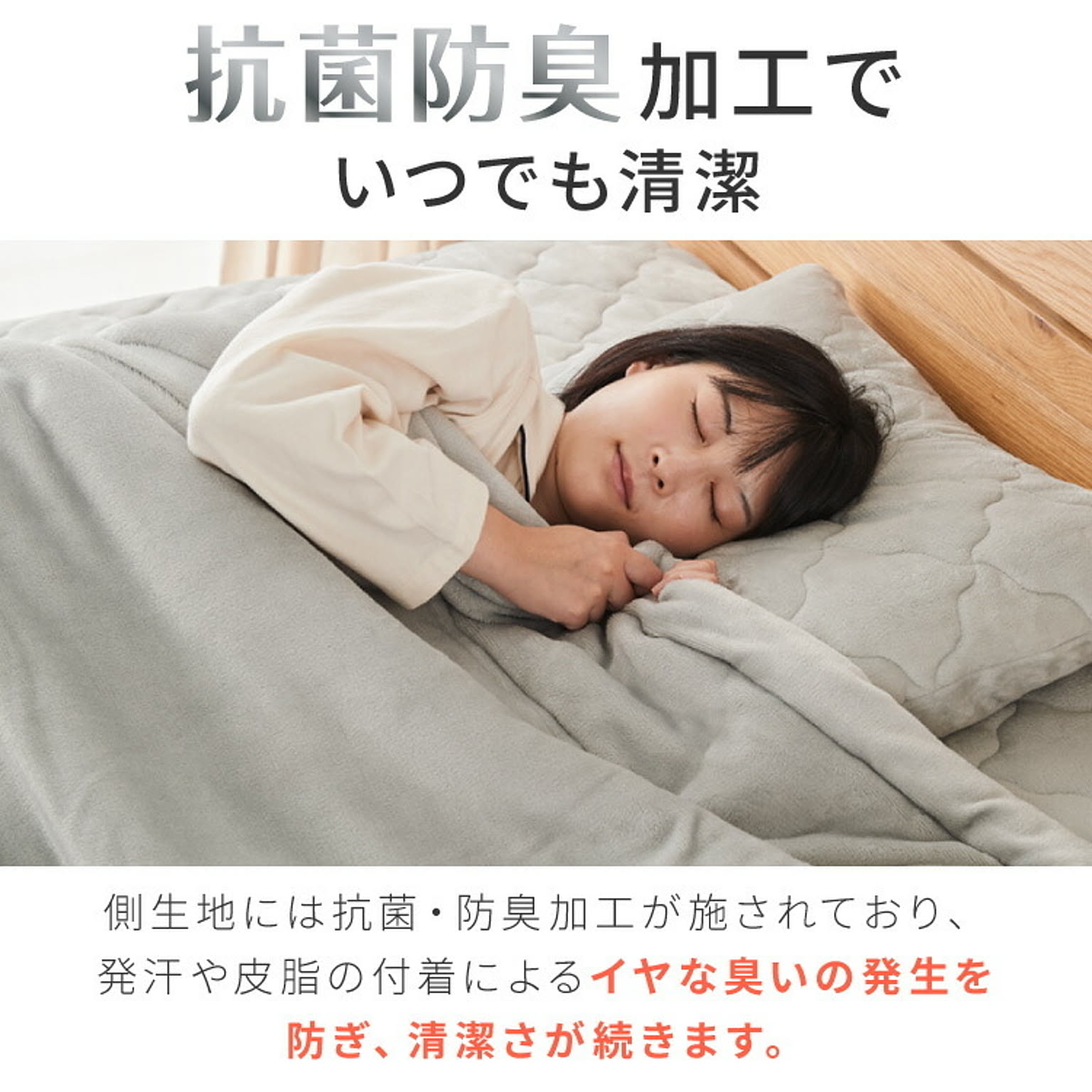 ブランケット・毛布