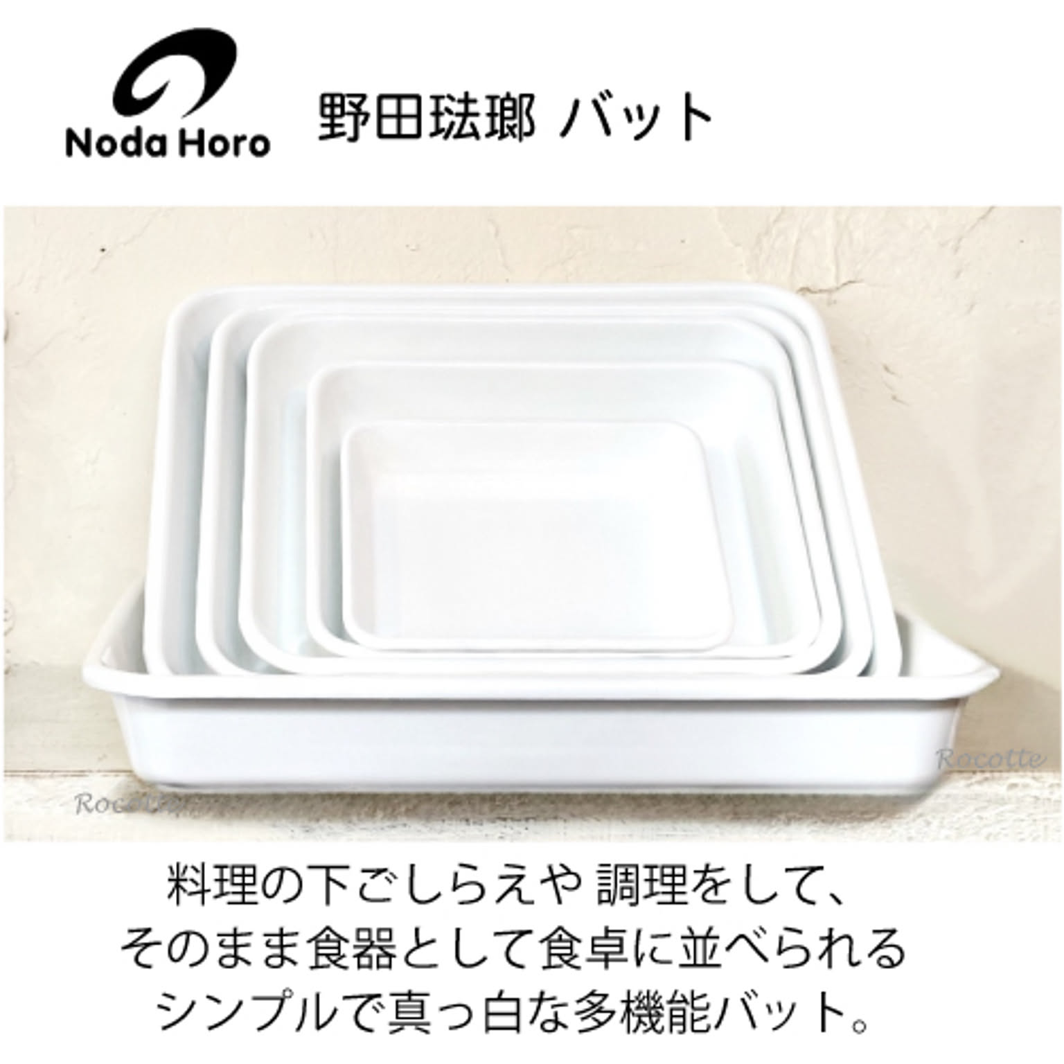 バット