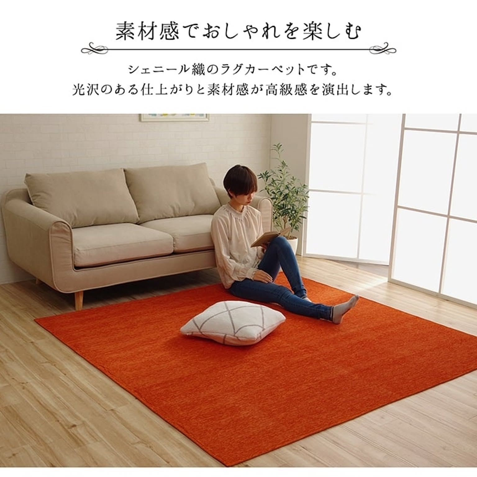 ラグ
